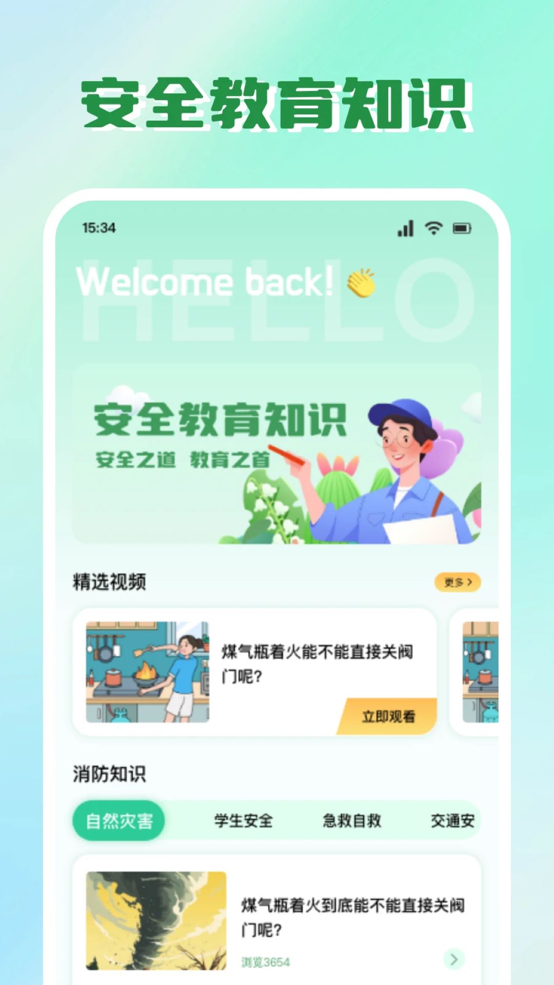 精彩截图-漫游社区2025官方新版