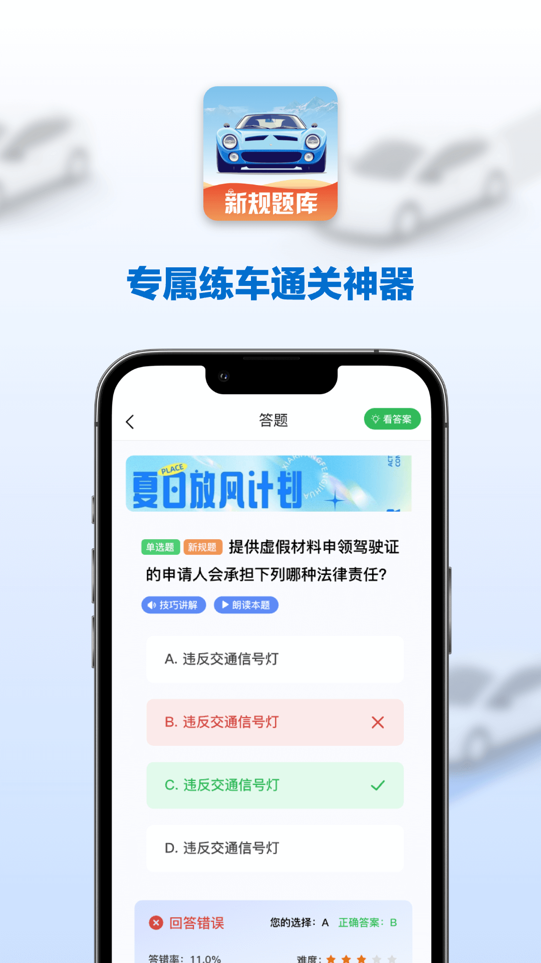 精彩截图-驾考教练2026官方新版