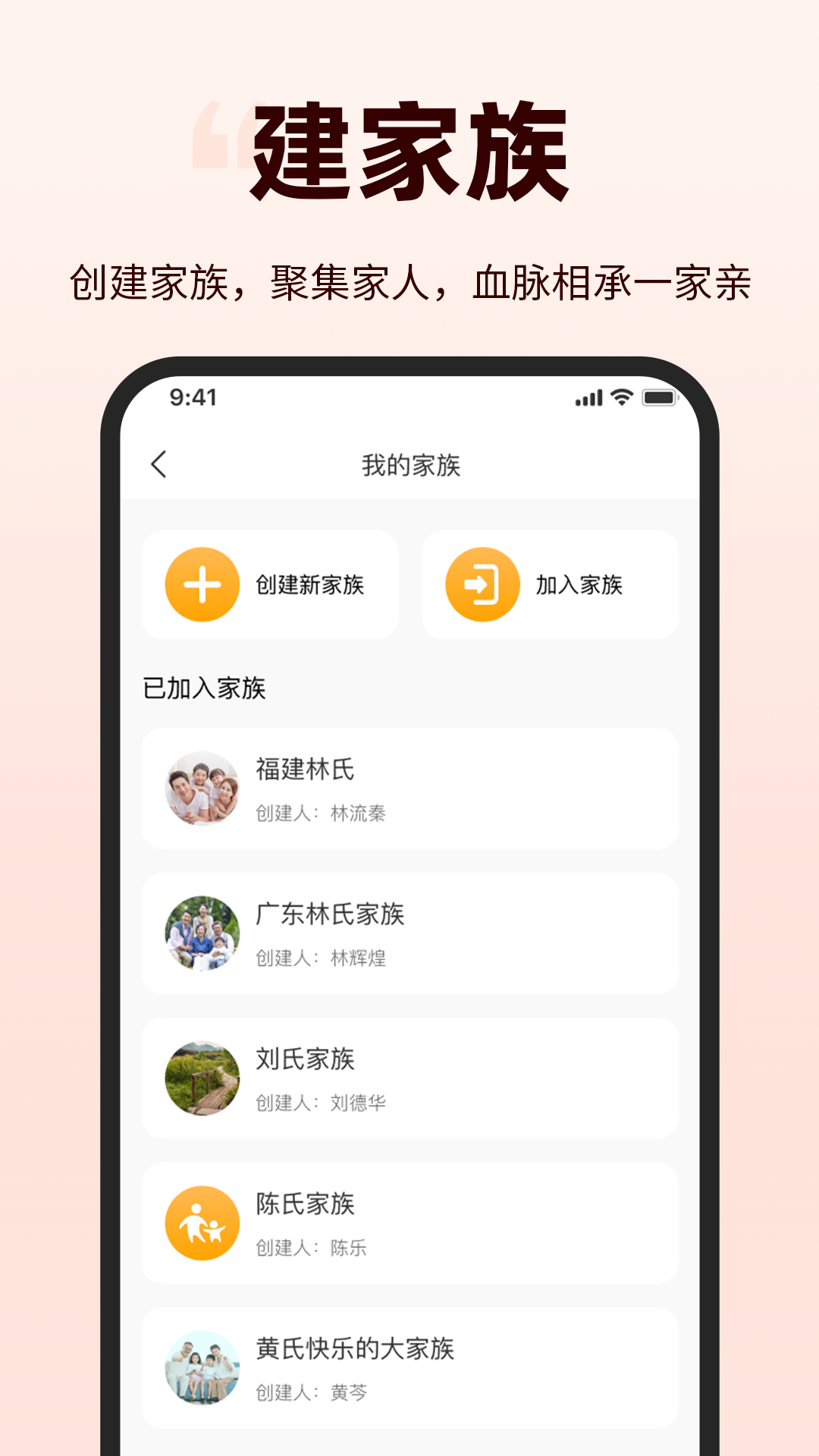 精彩截图-华夏家春秋2025官方新版