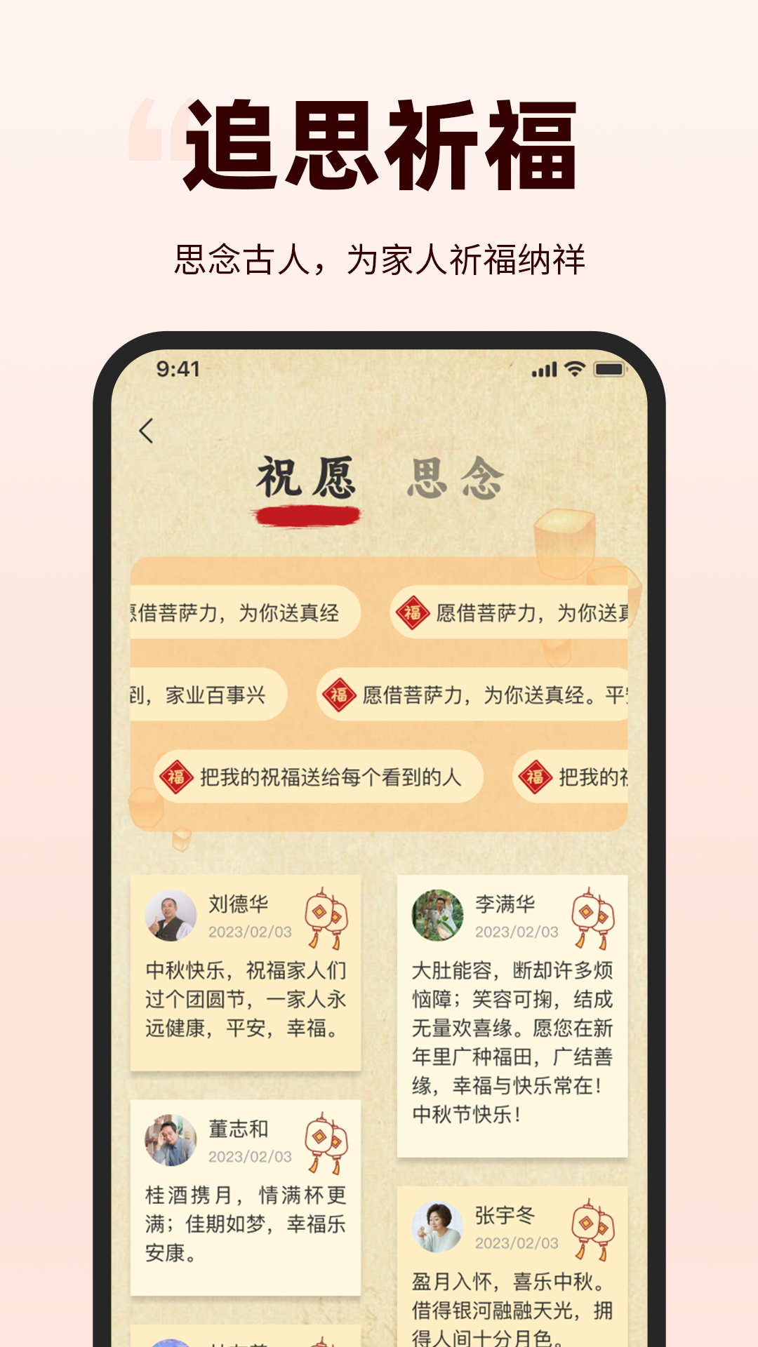 精彩截图-华夏家春秋2026官方新版