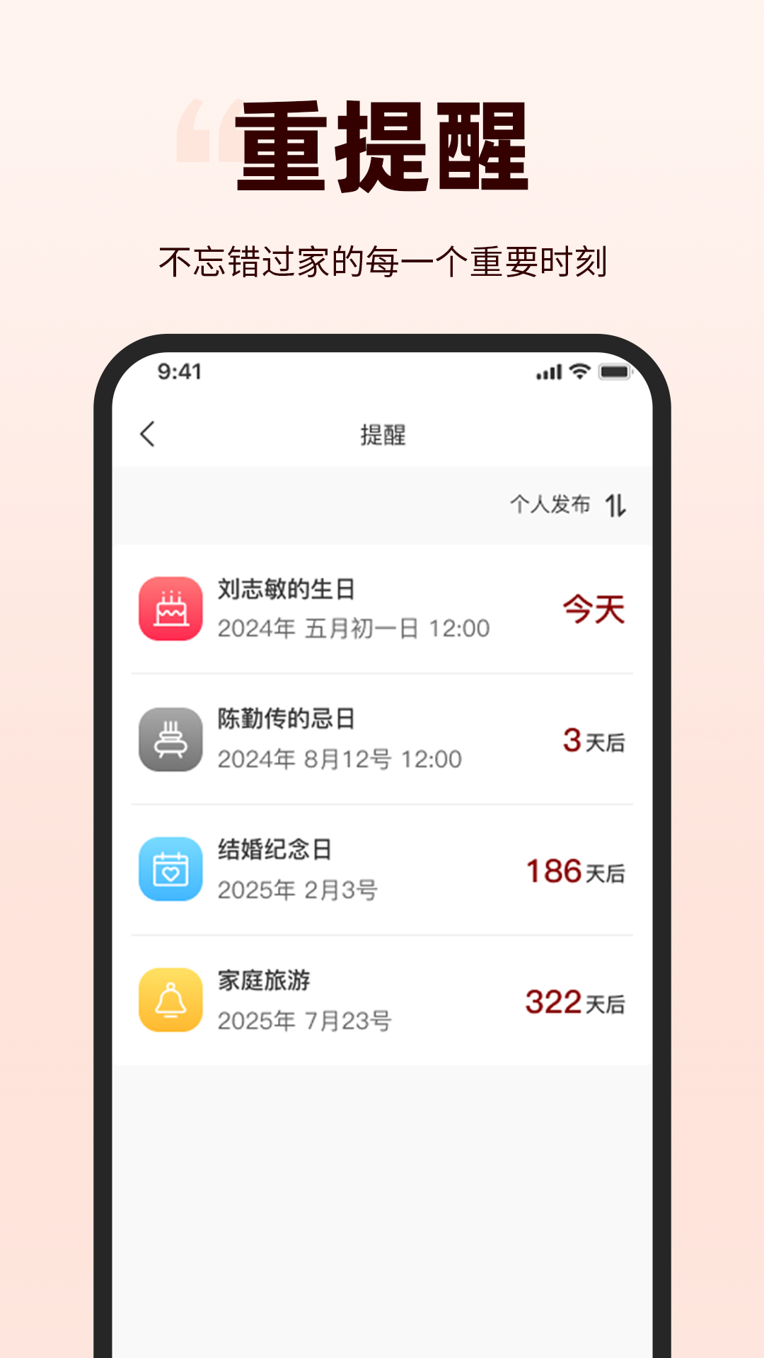 精彩截图-华夏家春秋2025官方新版