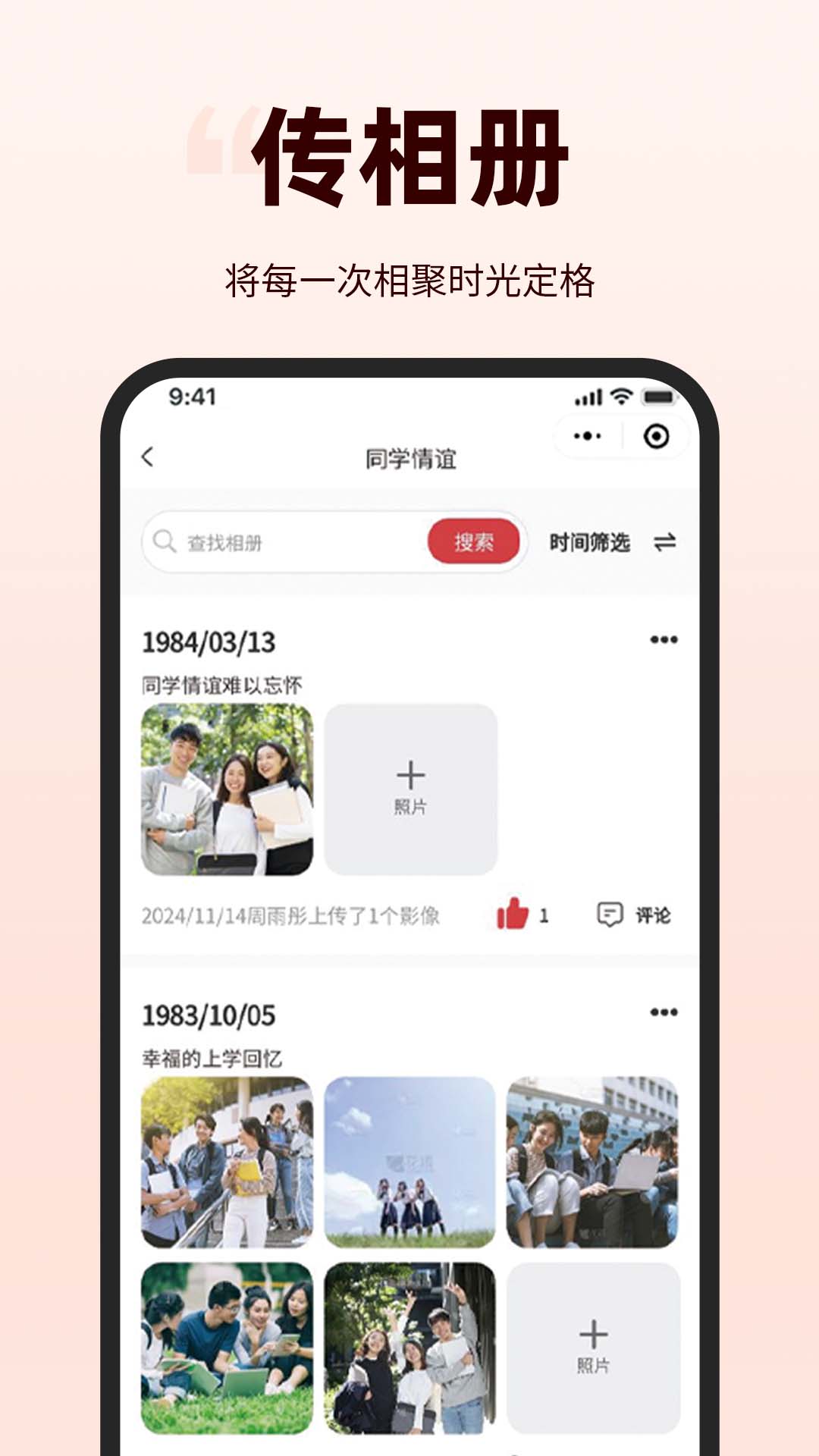 精彩截图-华夏家春秋2025官方新版