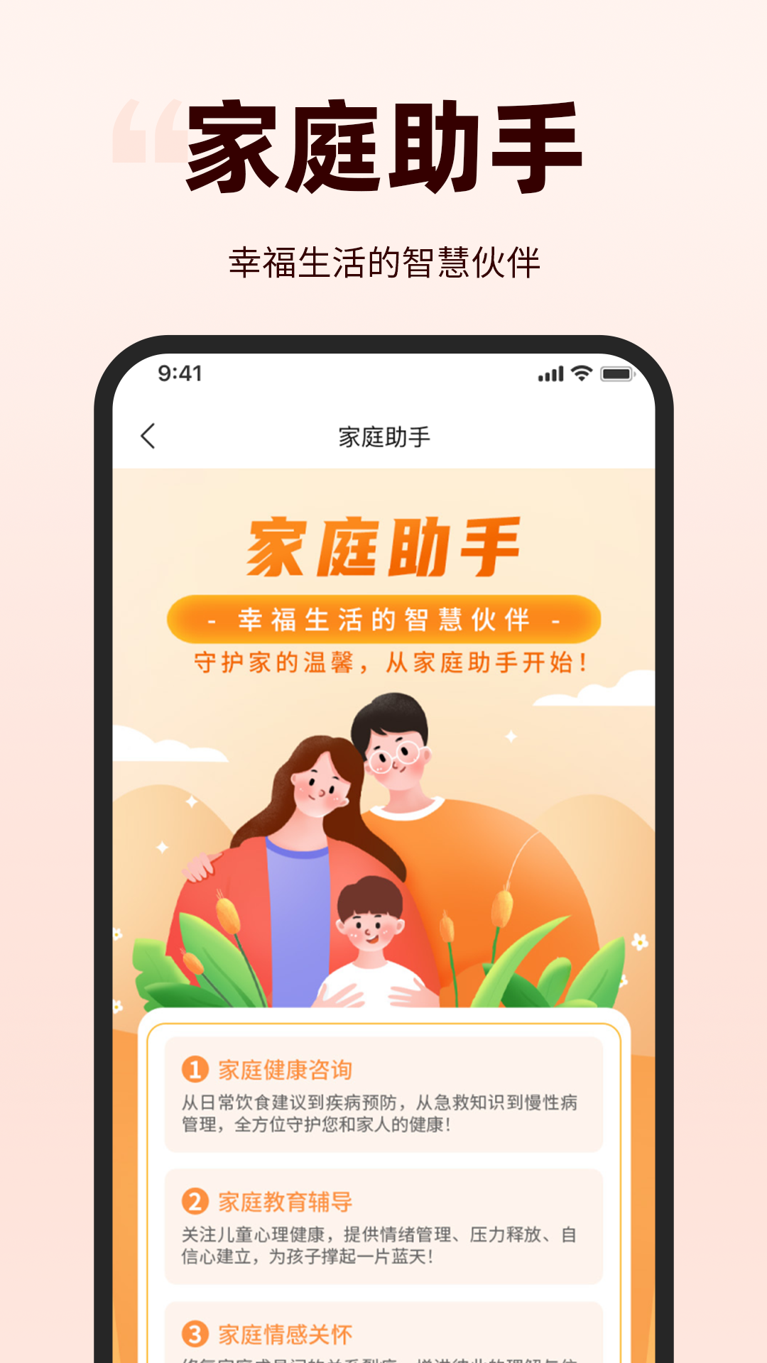 精彩截图-华夏家春秋2026官方新版