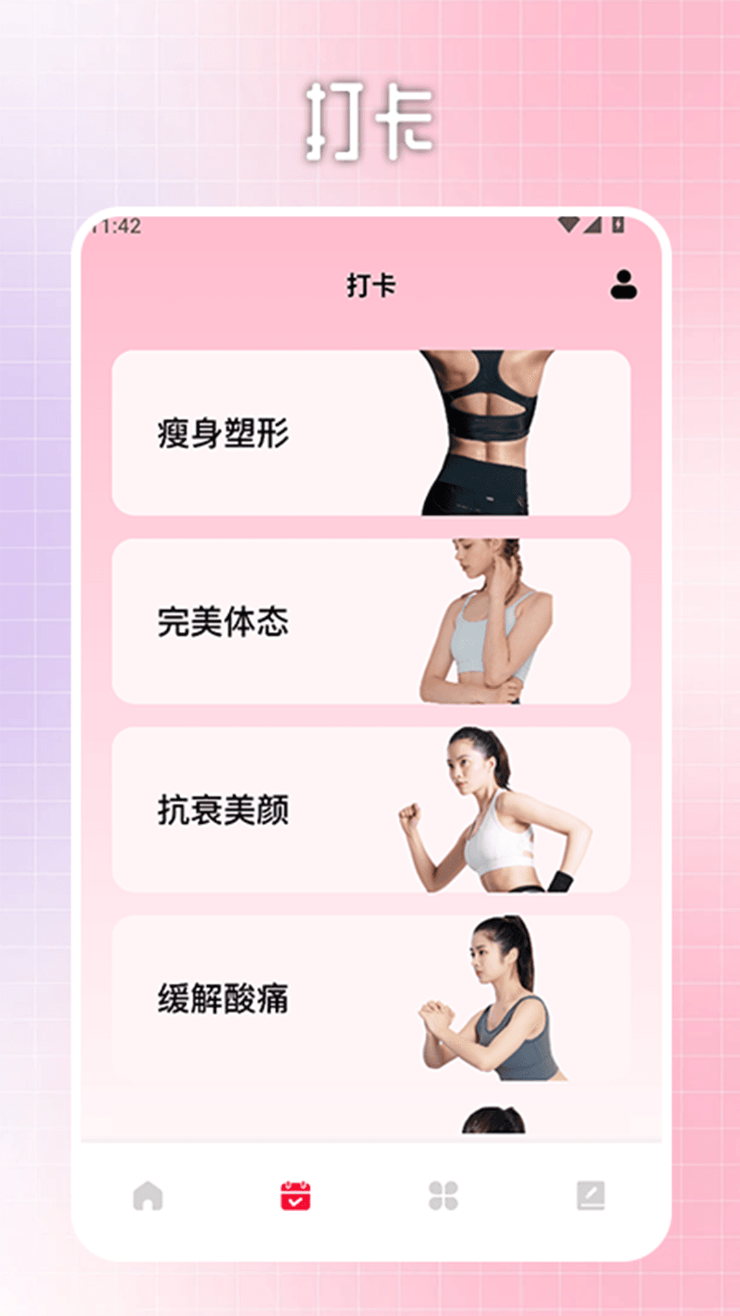 精彩截图-公主的变美日记管理2026官方新版