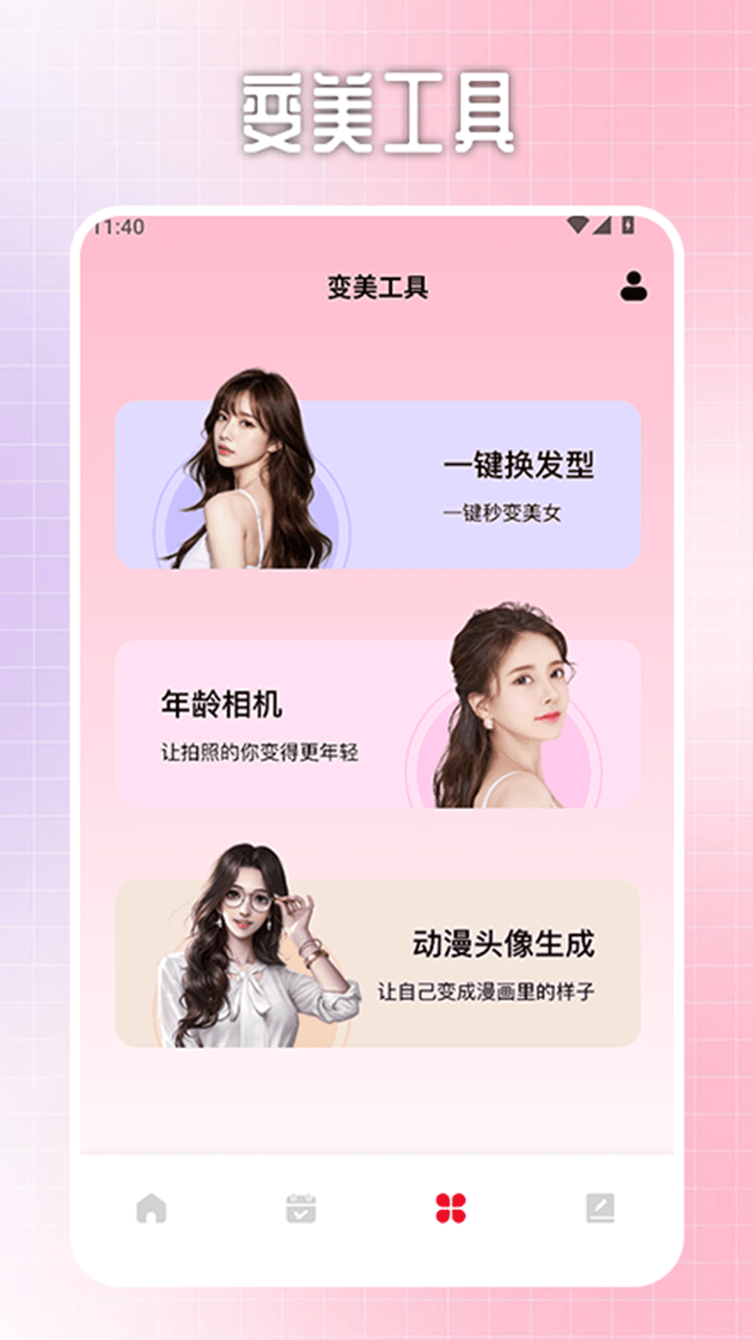 精彩截图-公主的变美日记管理2026官方新版