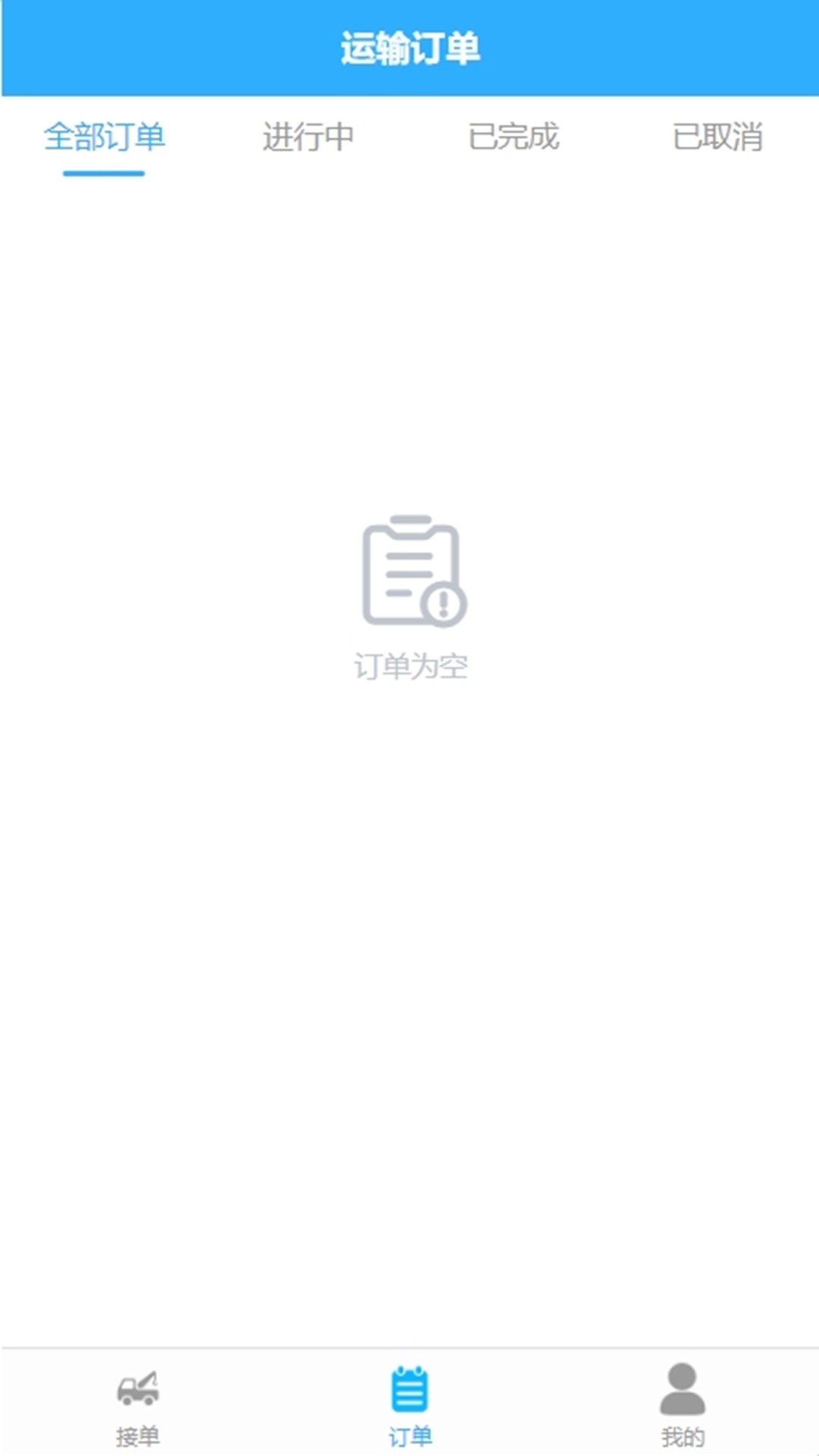 精彩截图-玉龙拖车2025官方新版