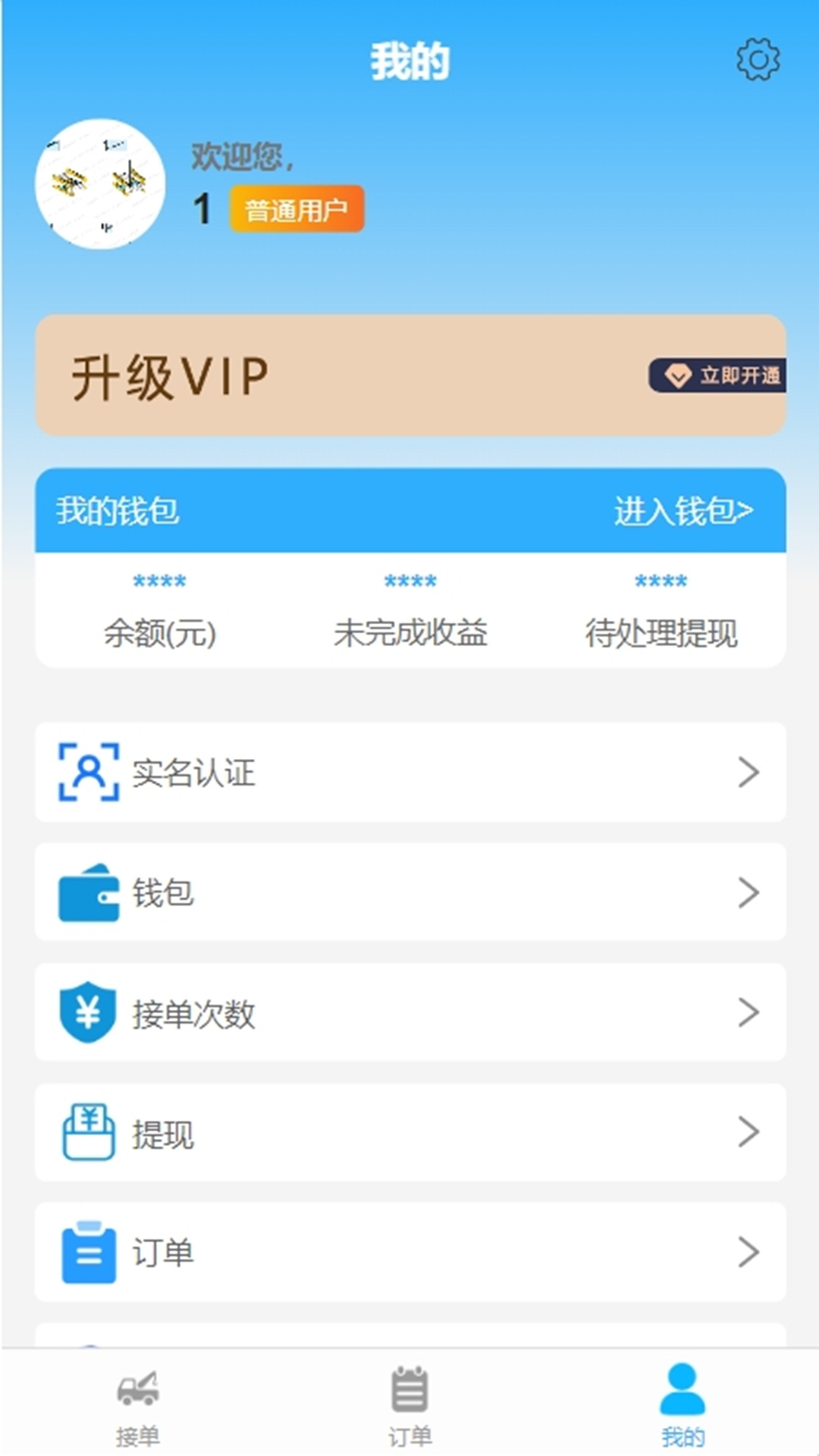 精彩截图-玉龙拖车2025官方新版