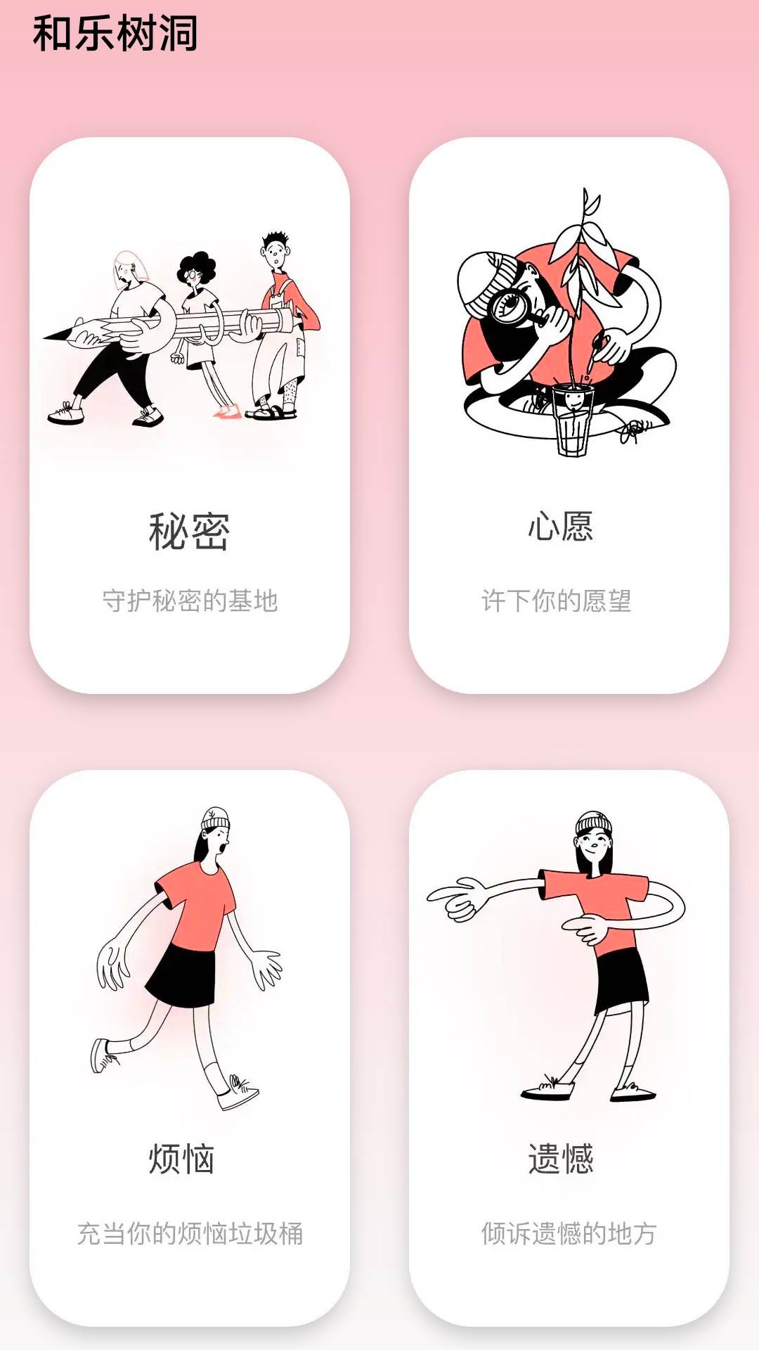 精彩截图-和乐挚友2026官方新版