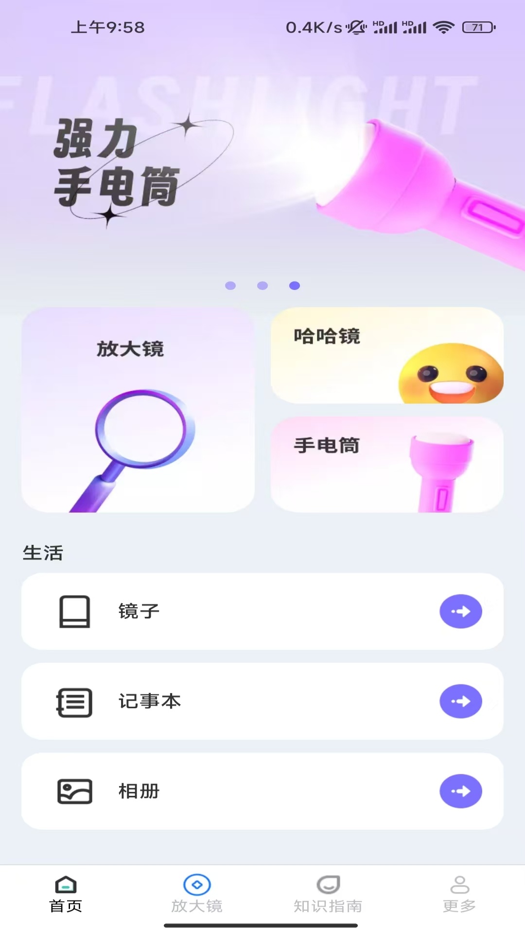 精彩截图-往森放大镜2026官方新版