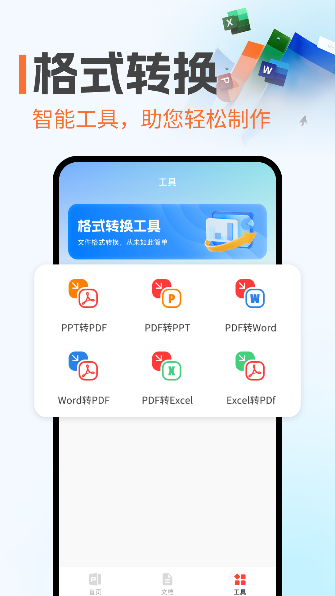 精彩截图-PPT制作岛免费2026官方新版