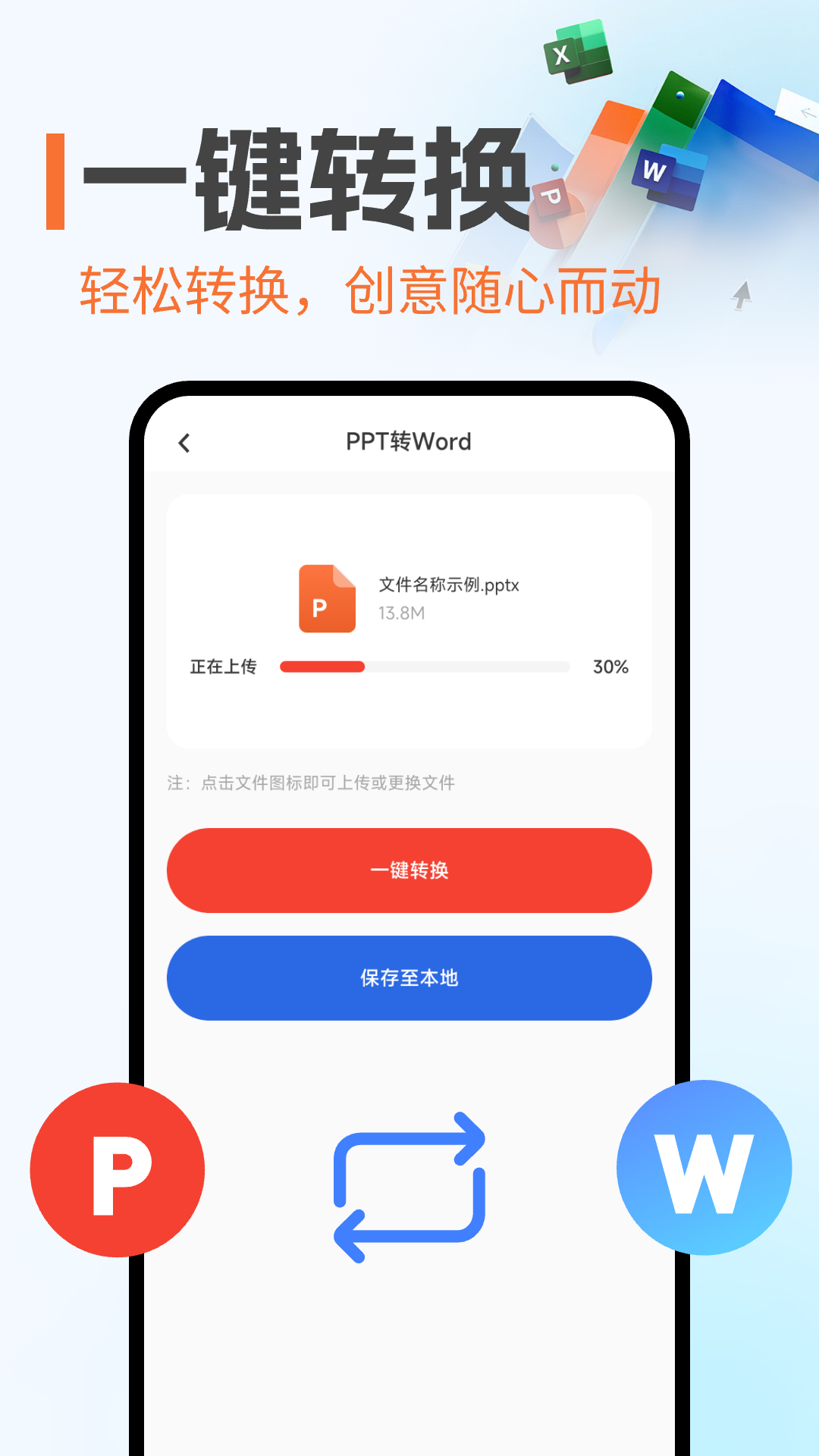 精彩截图-PPT制作岛免费2026官方新版