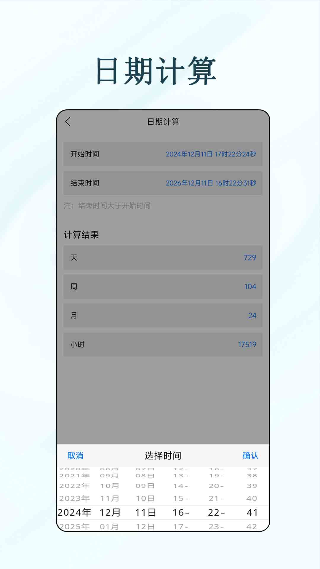 精彩截图-有数计算器2026官方新版