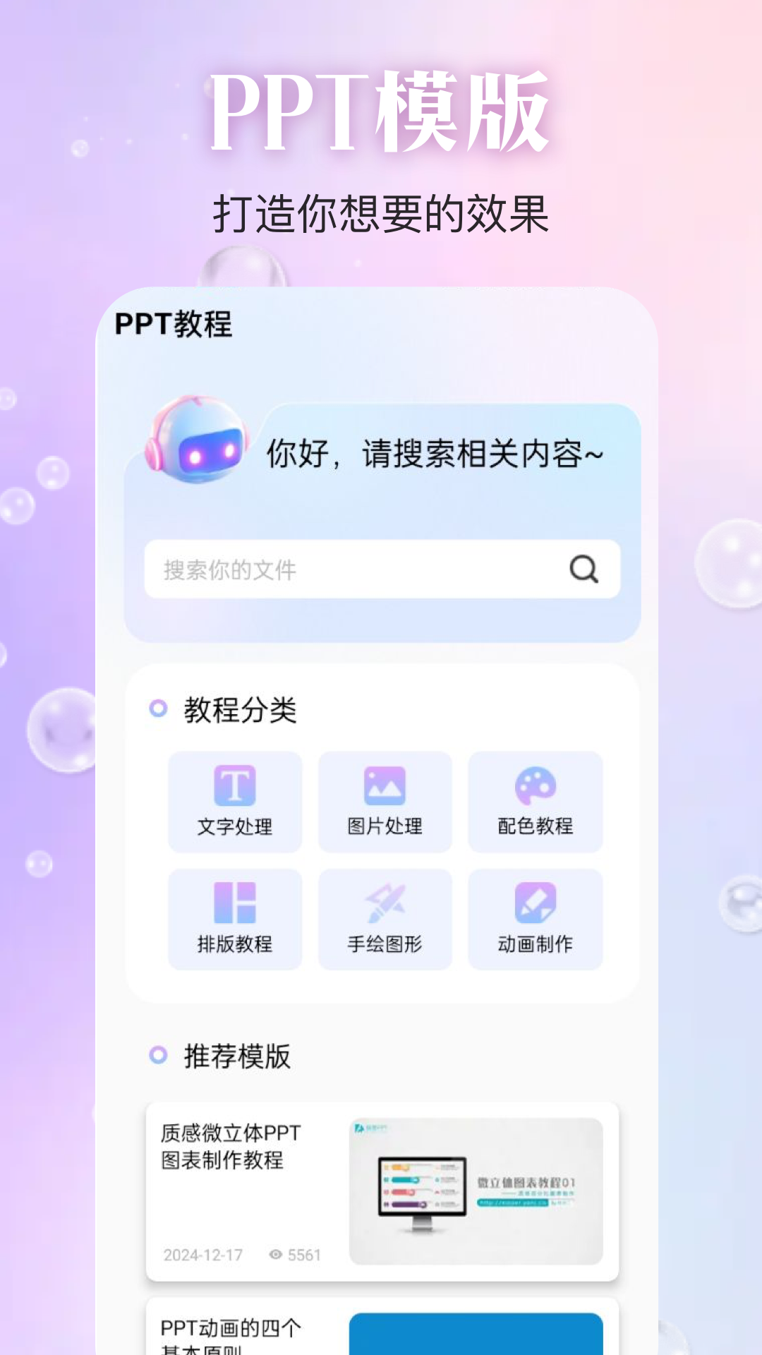 精彩截图-Whatsppt2026官方新版
