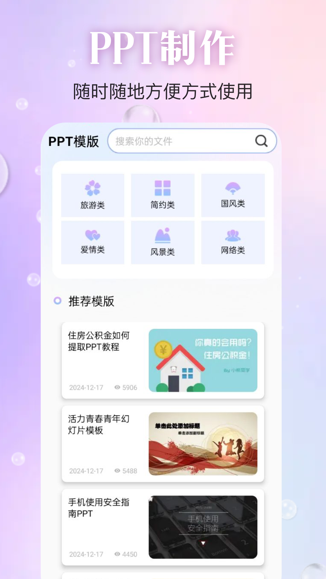 精彩截图-Whatsppt2026官方新版