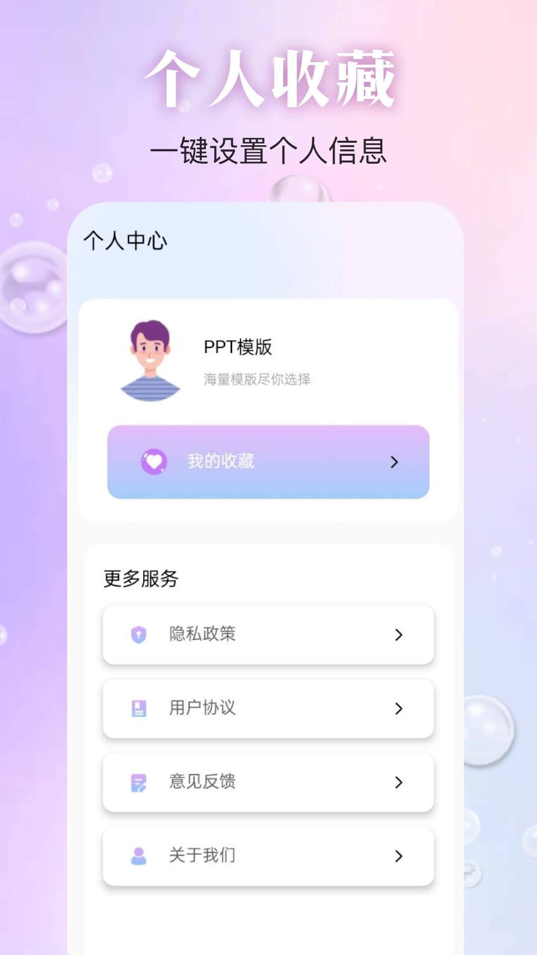 精彩截图-Whatsppt2026官方新版