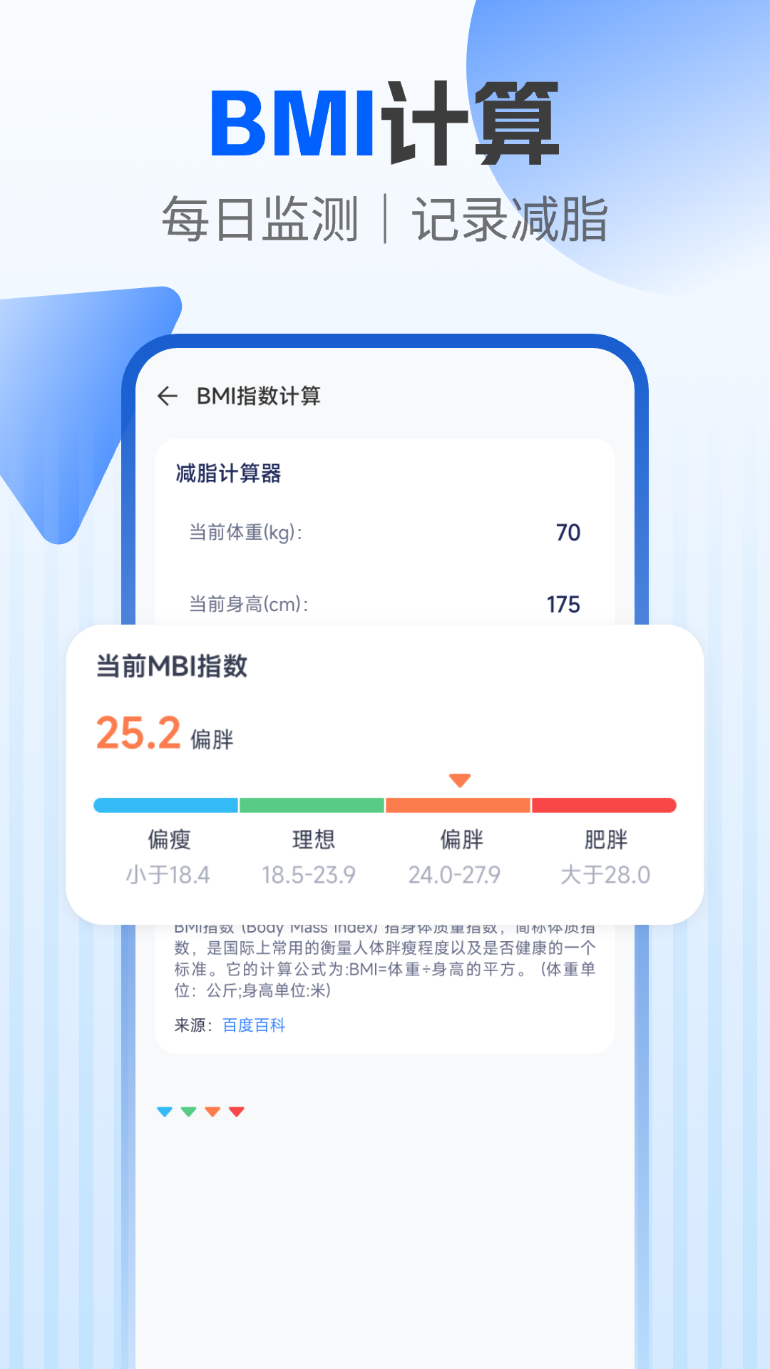 精彩截图-建工程计算器2025官方新版