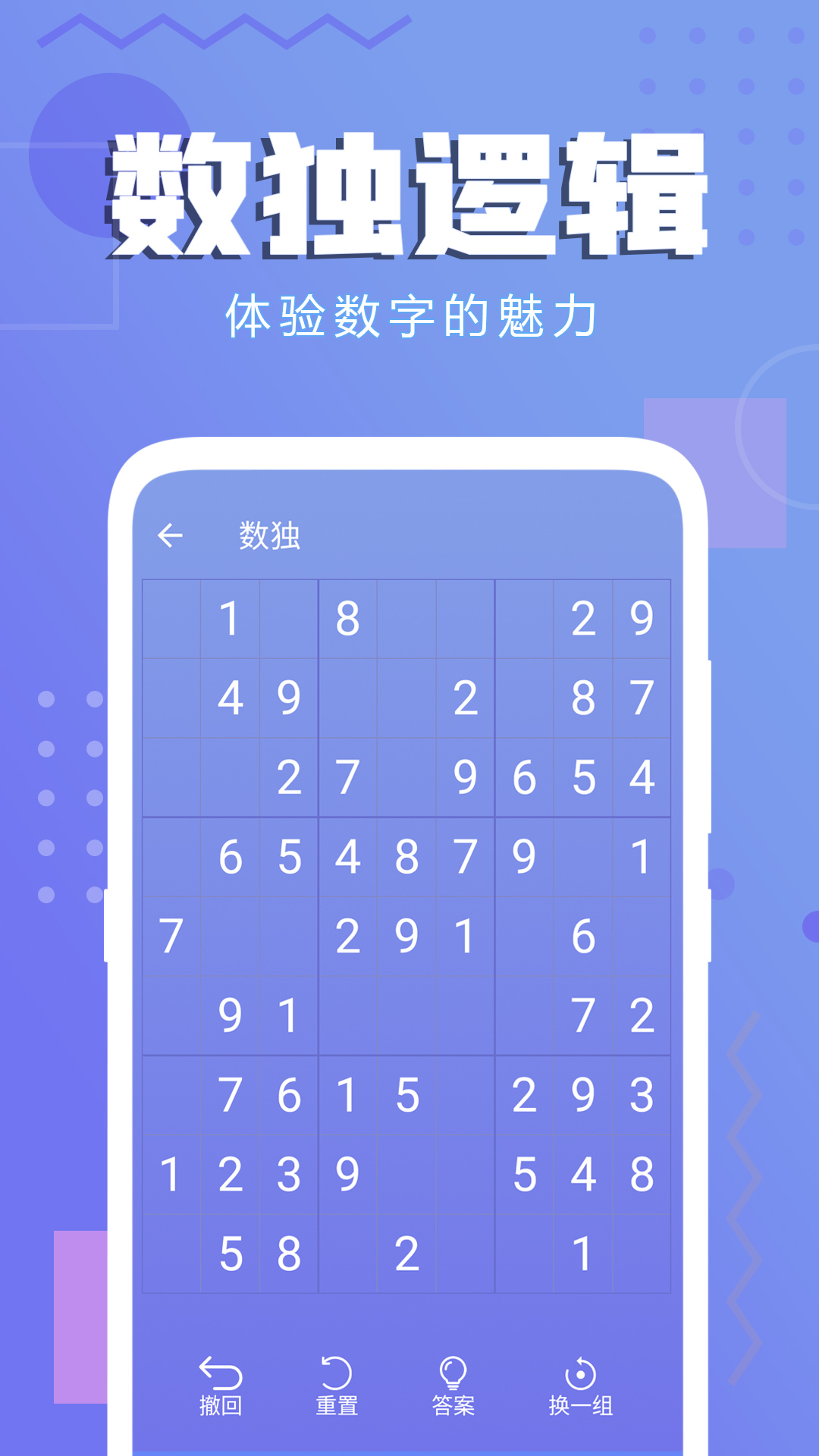 精彩截图-经典数独2025官方新版