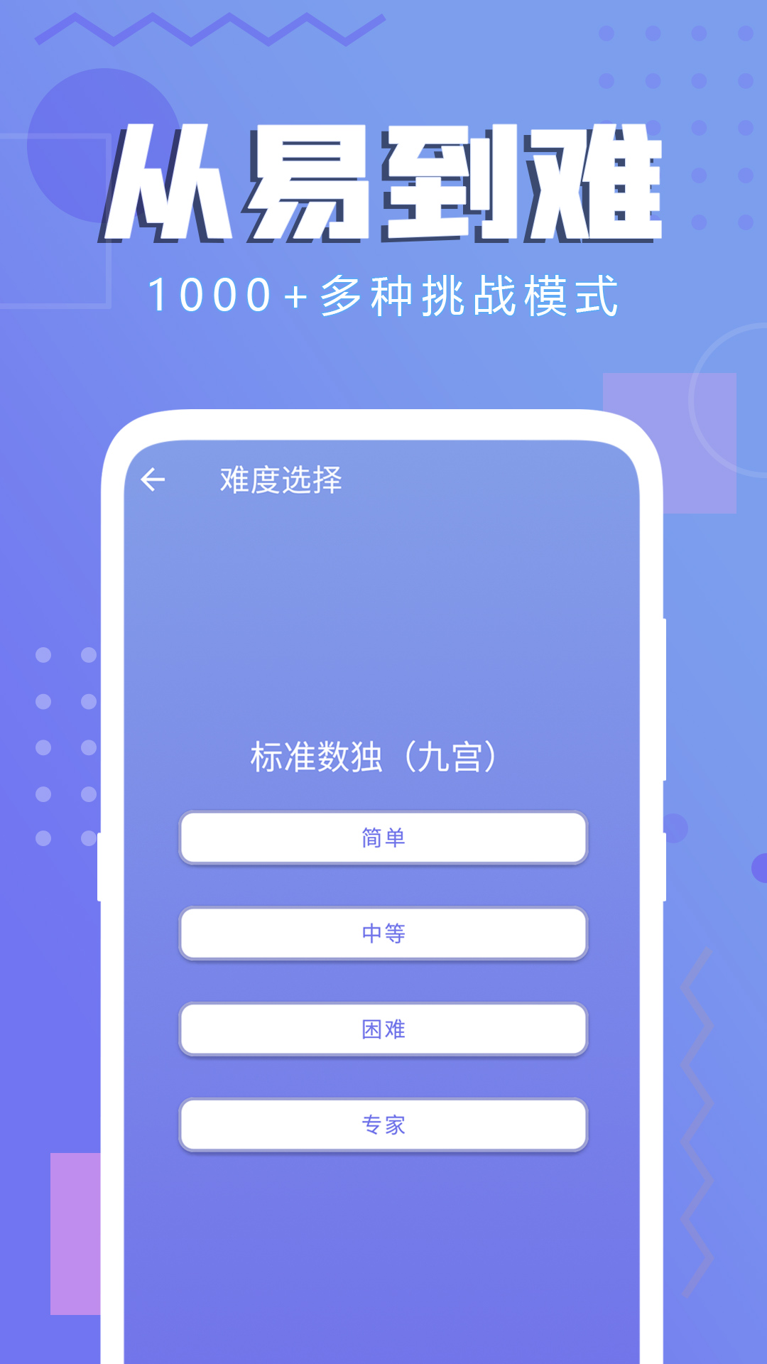 精彩截图-经典数独2025官方新版