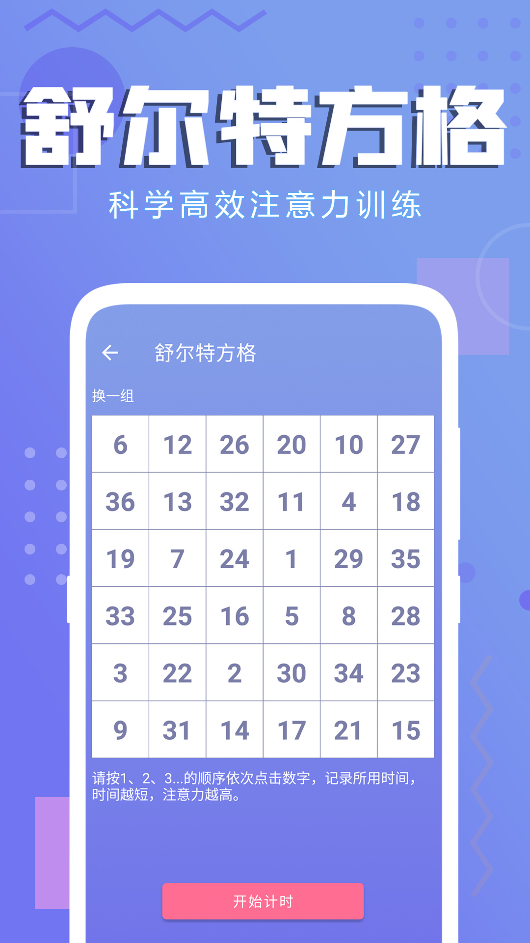 精彩截图-经典数独2025官方新版