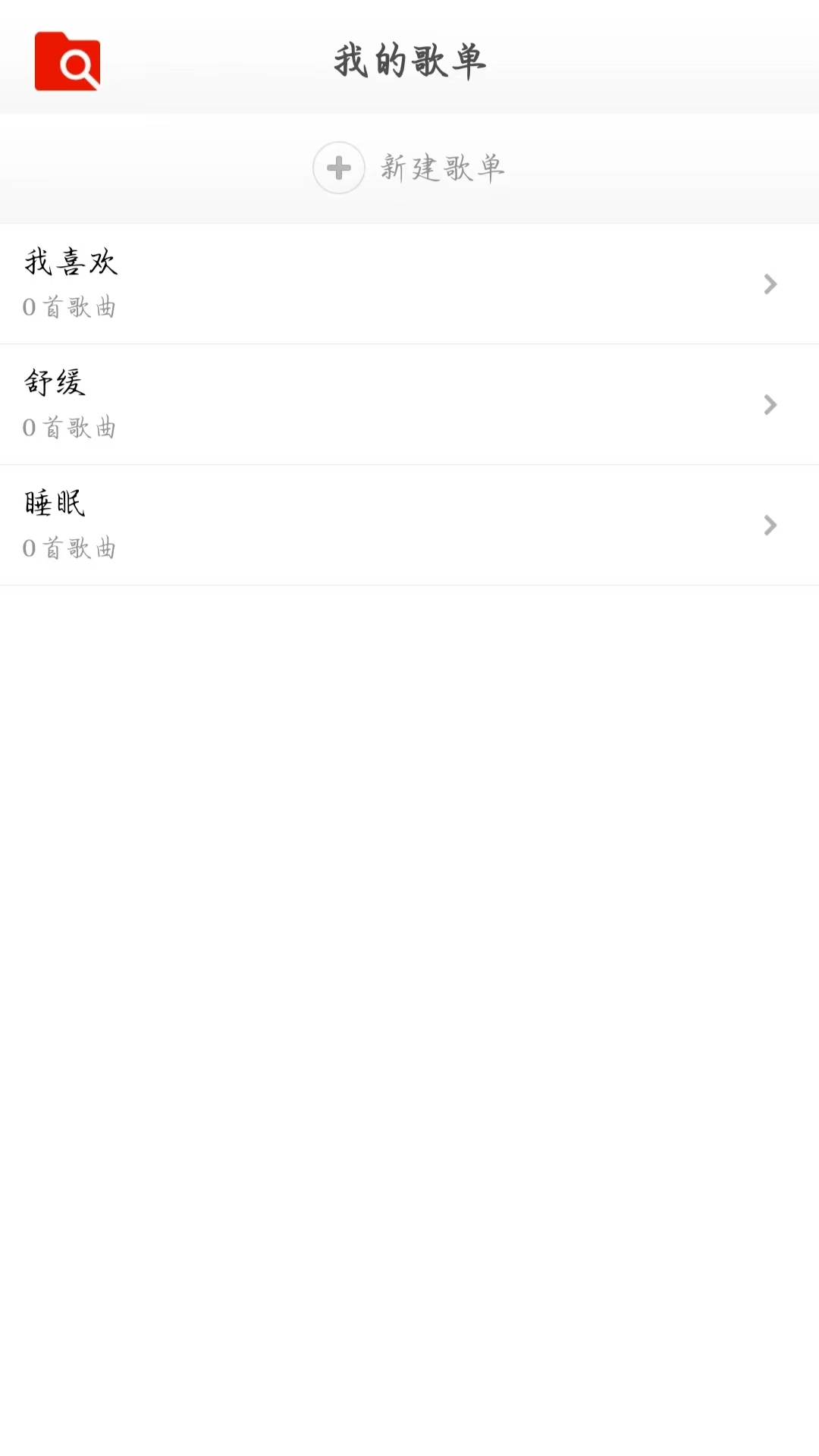 精彩截图-狗酷音乐播放器2025官方新版