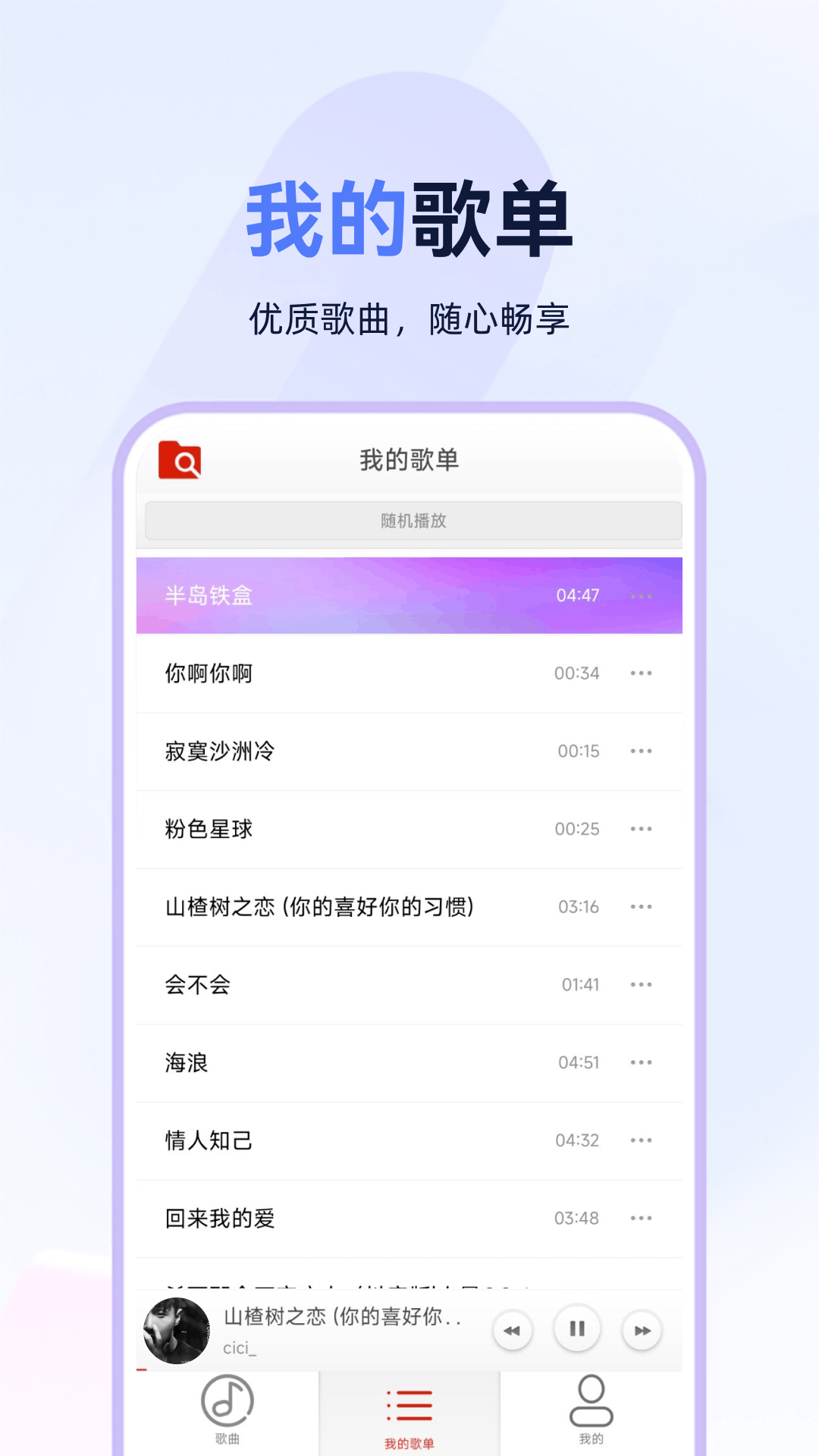 精彩截图-狗酷音乐播放器2026官方新版