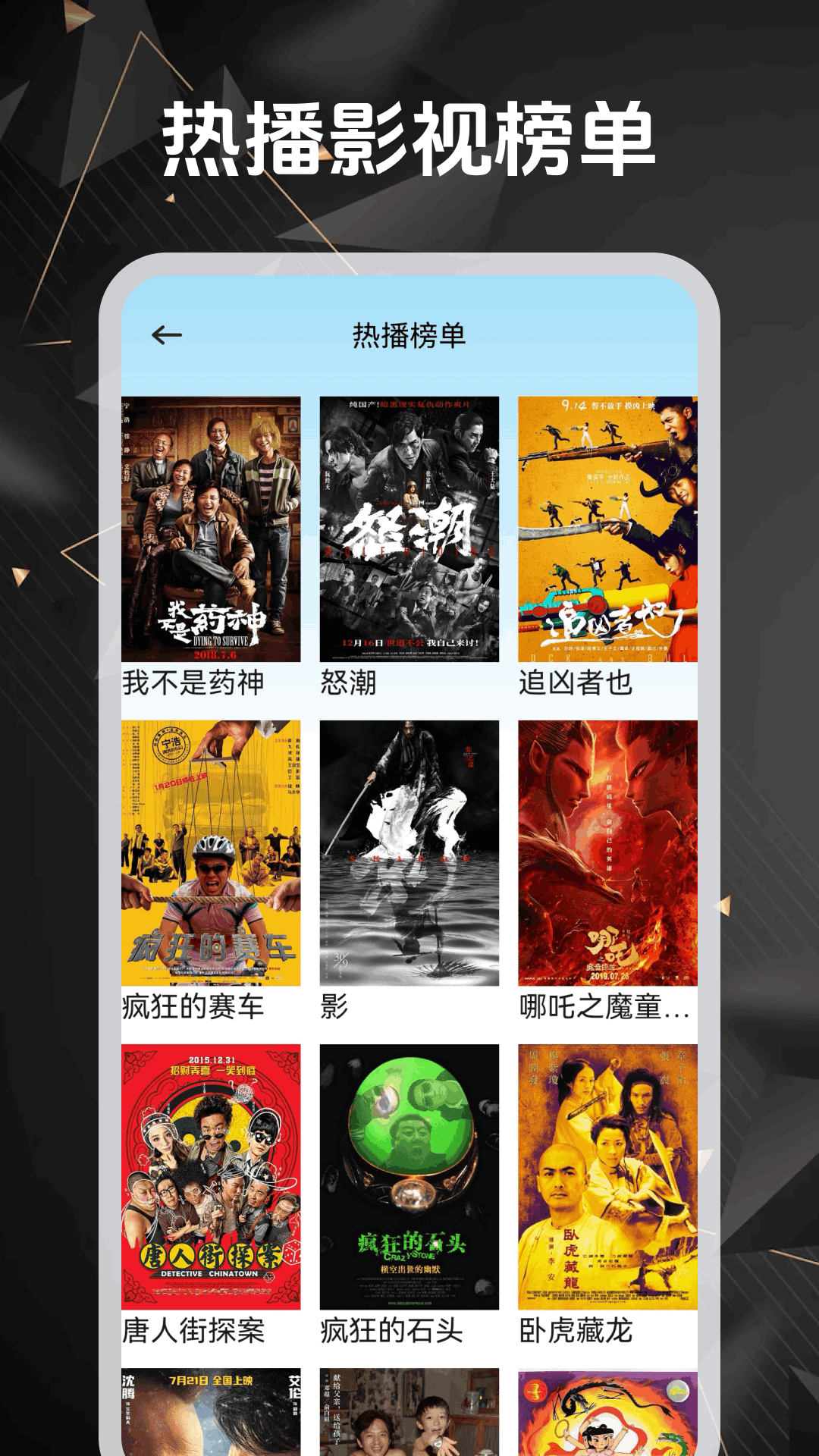 精彩截图-繁花追剧2025官方新版