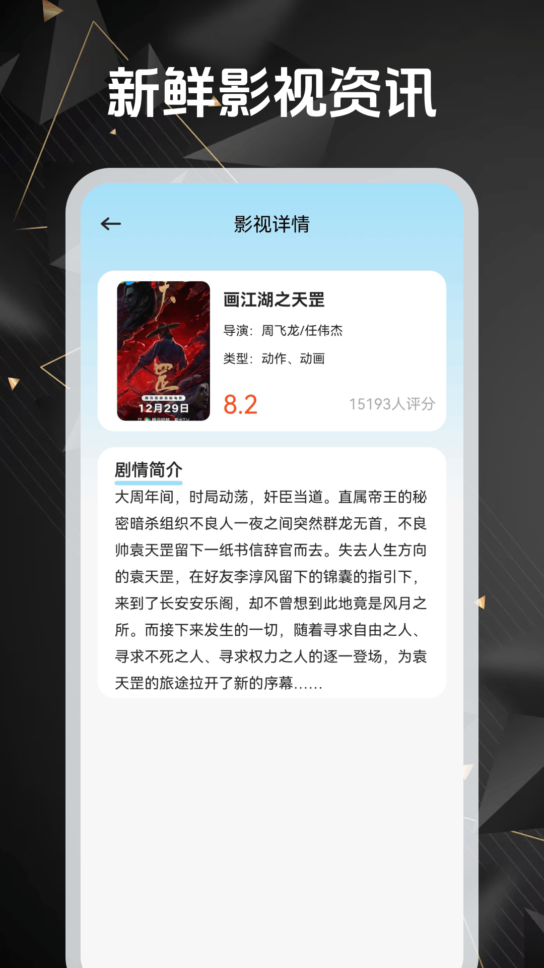 精彩截图-繁花追剧2025官方新版