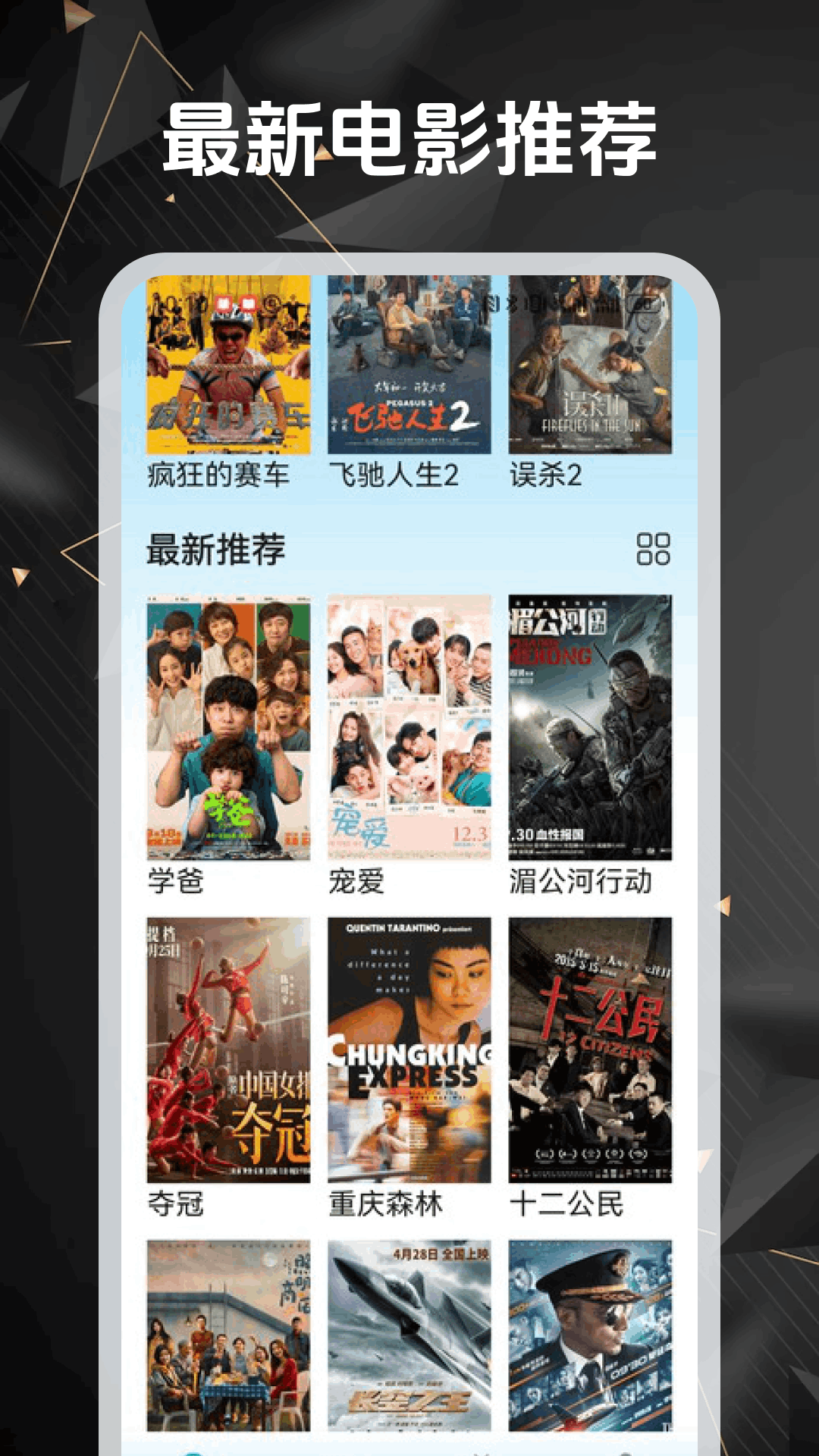 精彩截图-繁花追剧2025官方新版