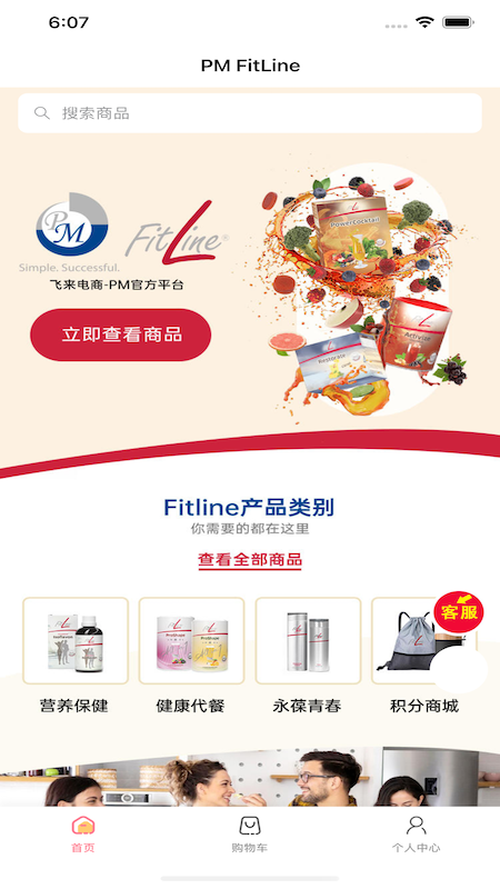 精彩截图-飞来电商2025官方新版