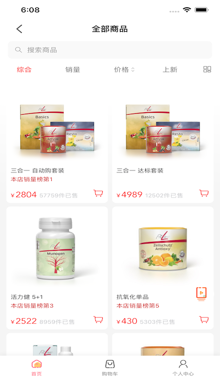 精彩截图-飞来电商2025官方新版