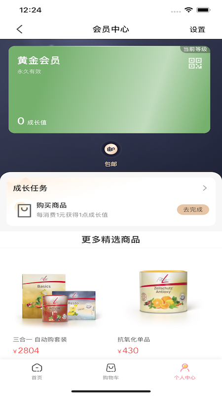 精彩截图-飞来电商2025官方新版
