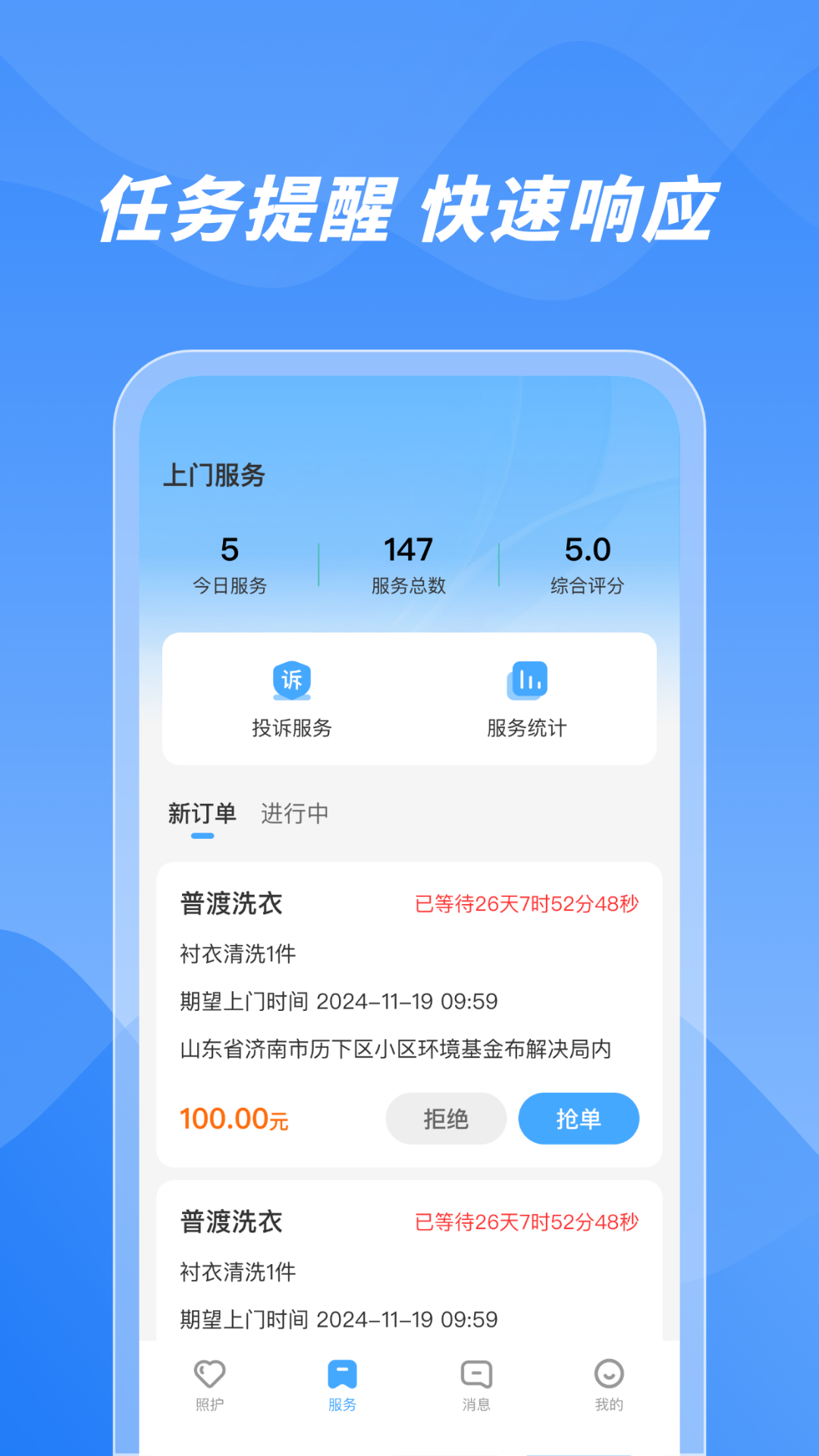 精彩截图-数智康养服务端2026官方新版