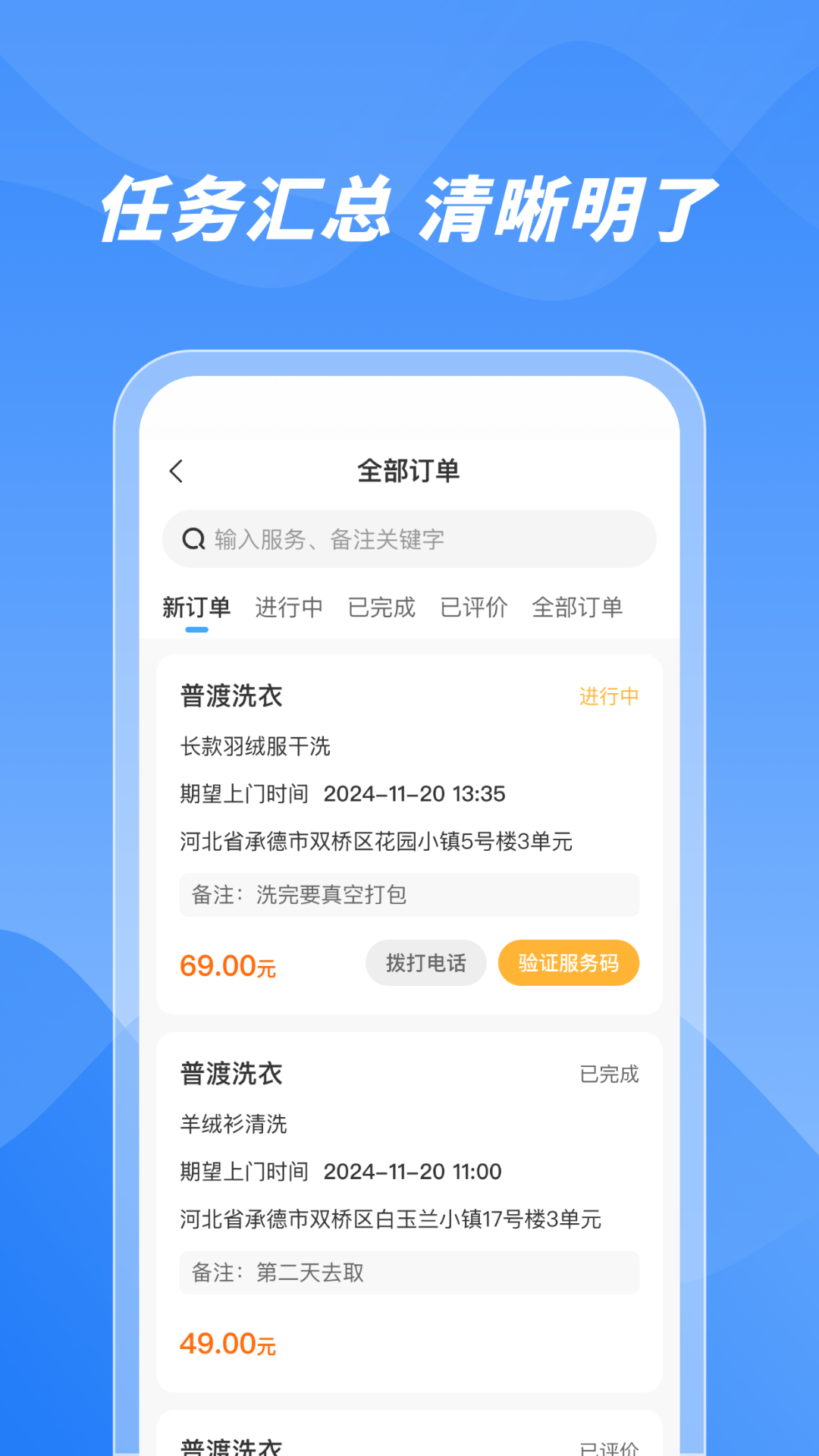 精彩截图-数智康养服务端2026官方新版