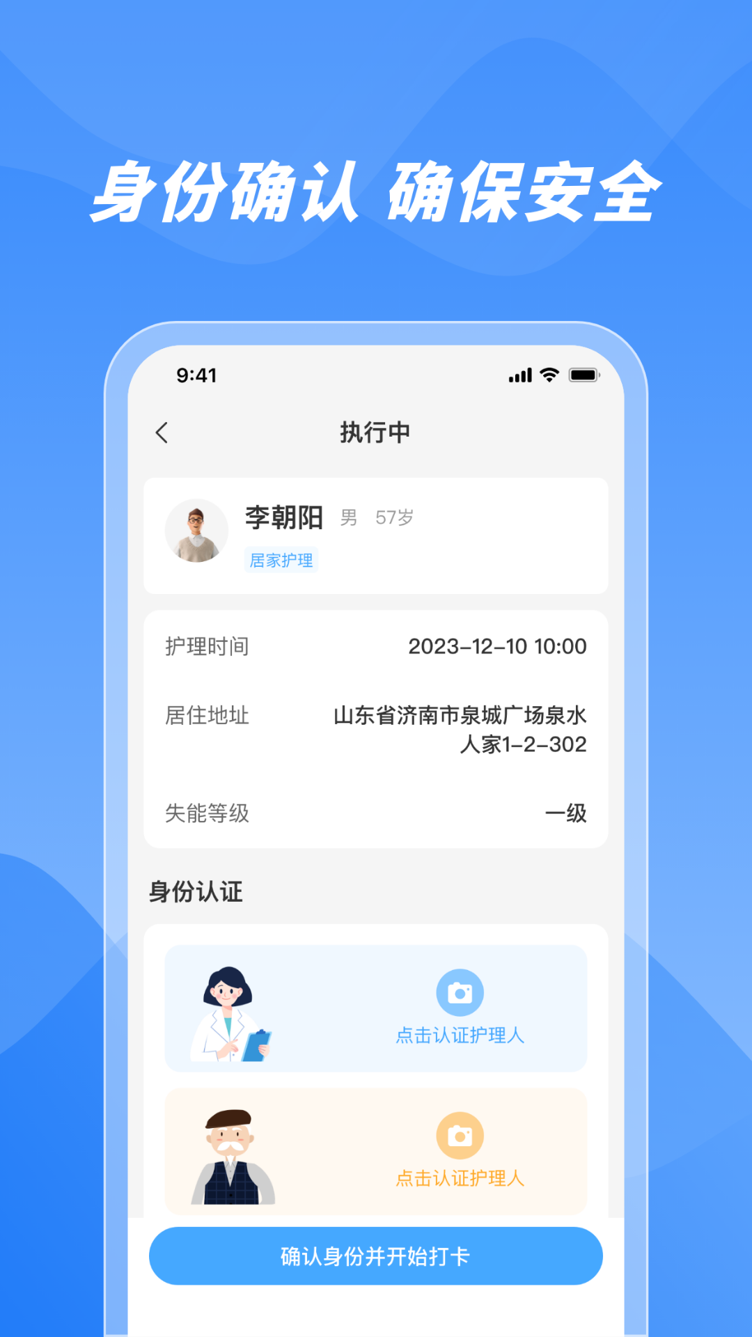 精彩截图-数智康养服务端2026官方新版