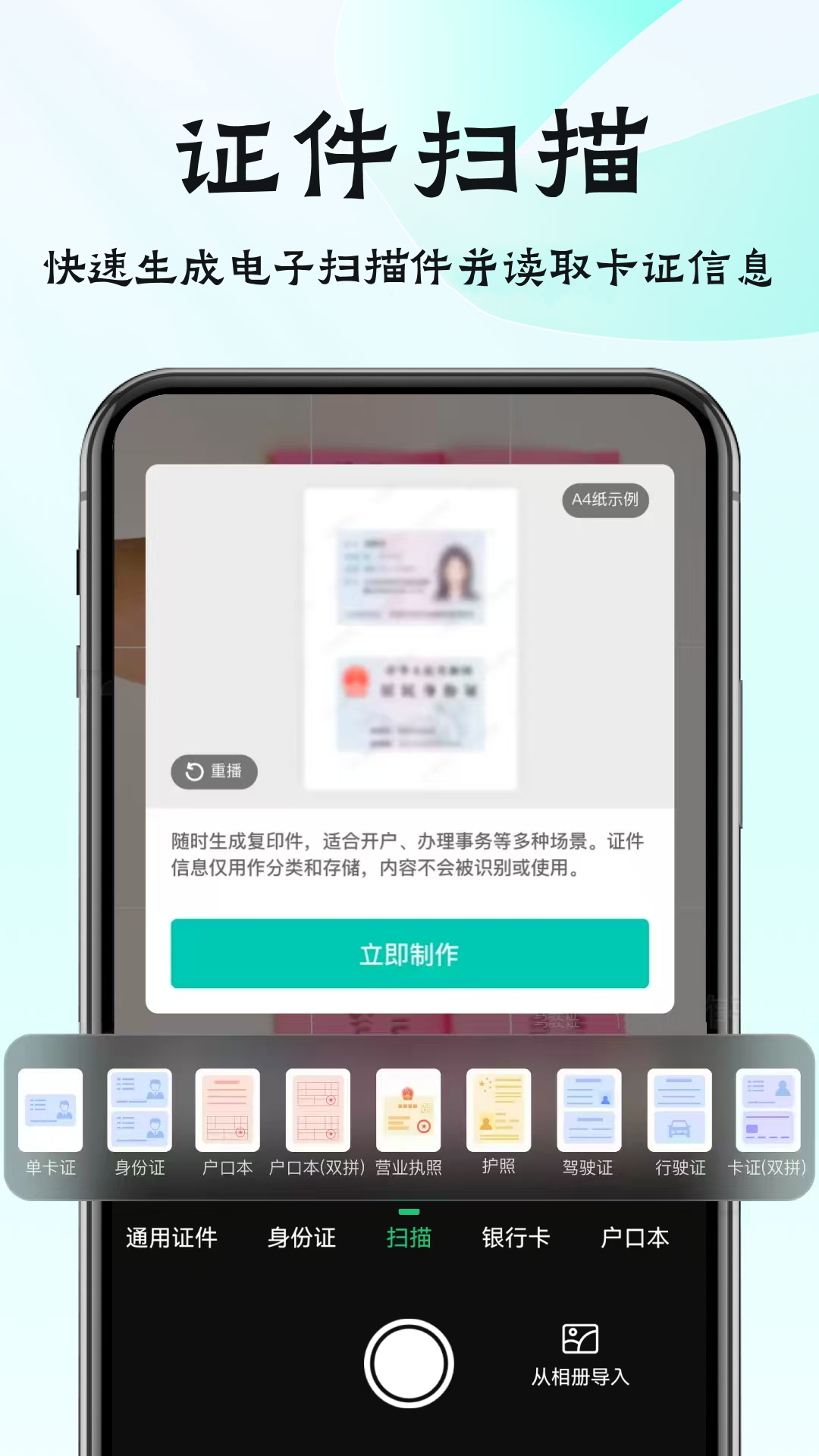 精彩截图-全能扫描王-智能扫描2026官方新版