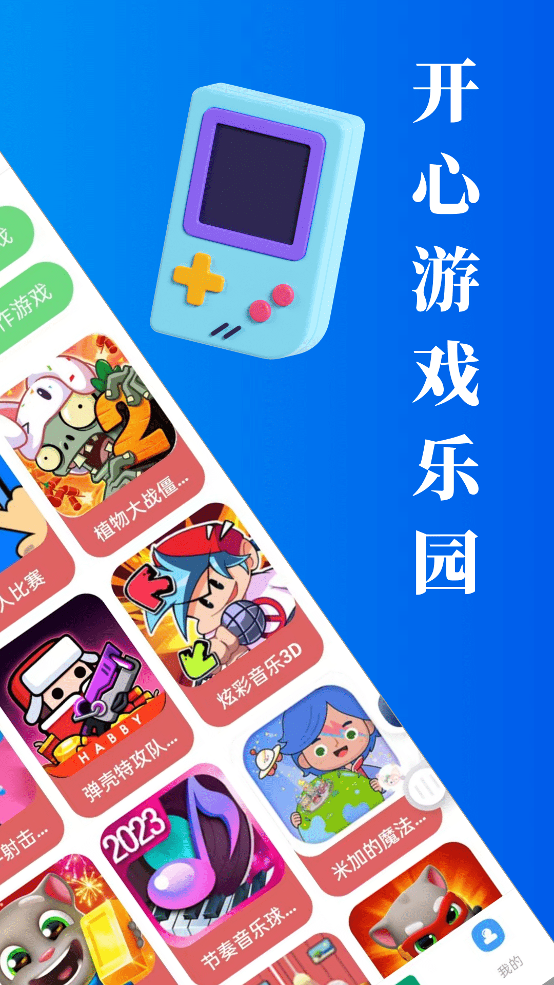 精彩截图-悟饭游戏厅盒2026官方新版