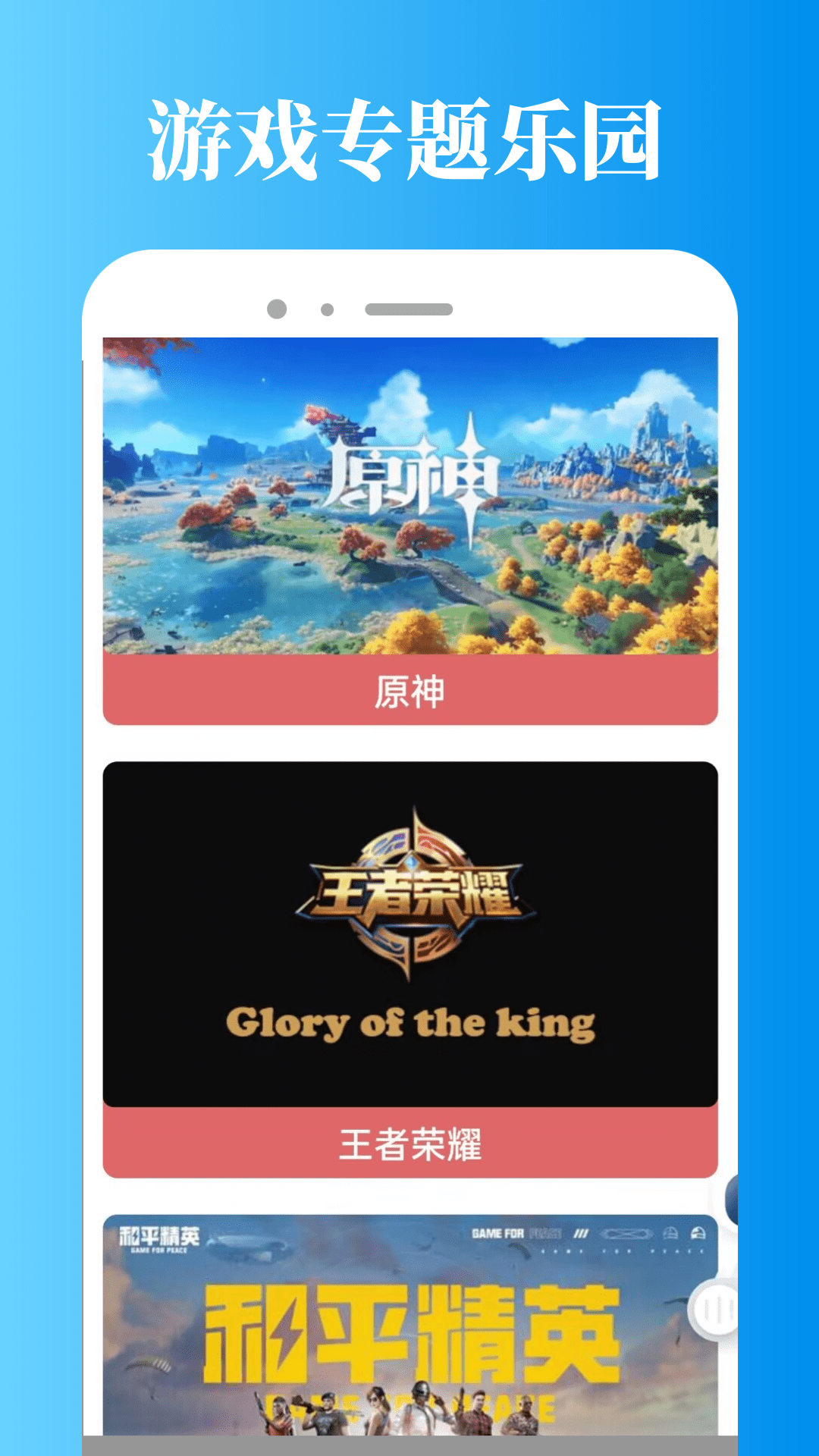 精彩截图-悟饭游戏厅盒2026官方新版