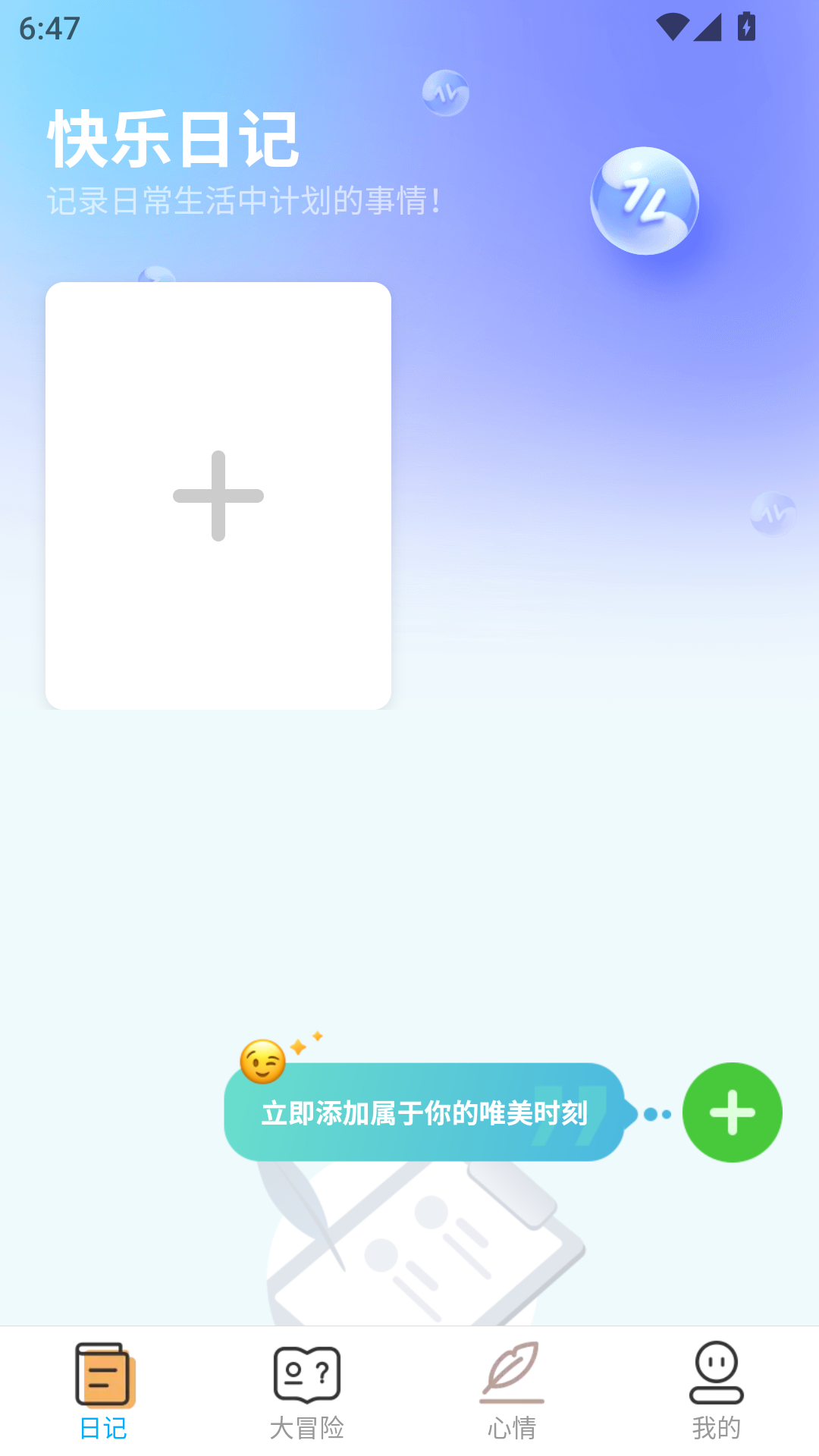 精彩截图-快乐印记2025官方新版