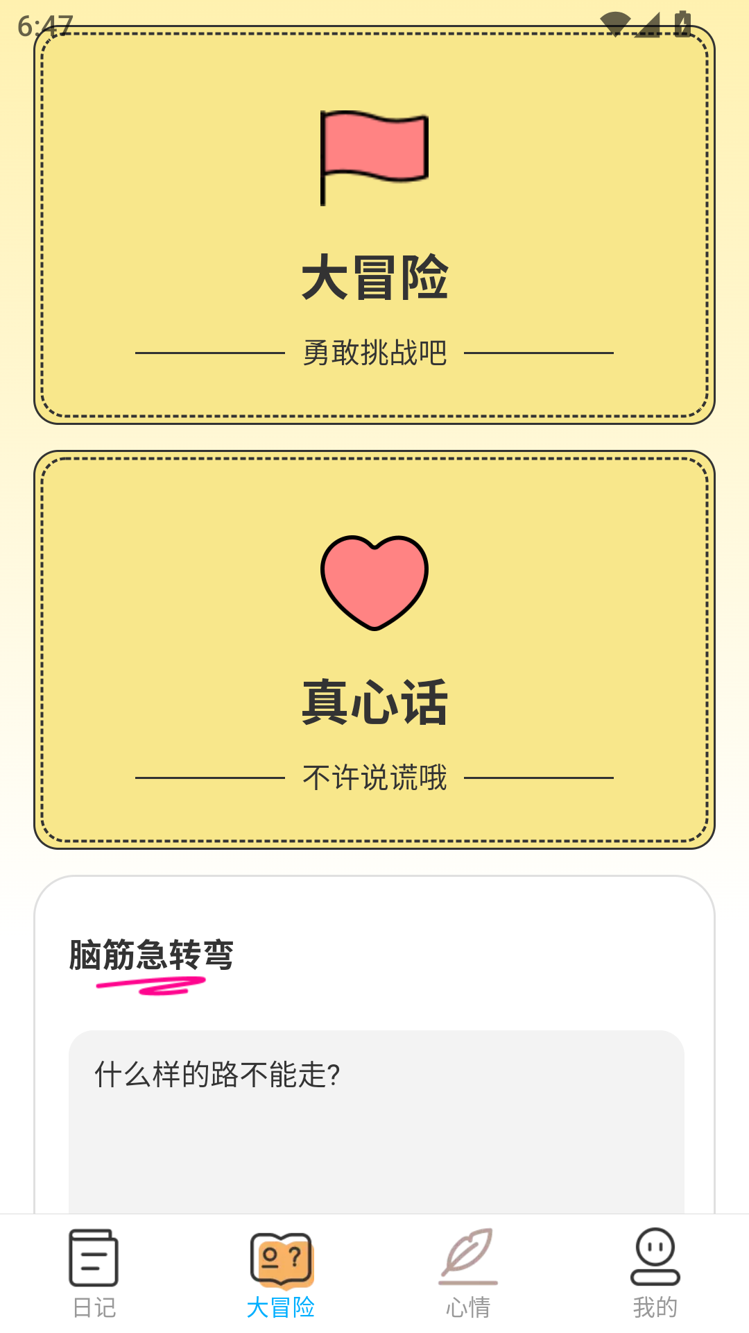精彩截图-快乐印记2025官方新版