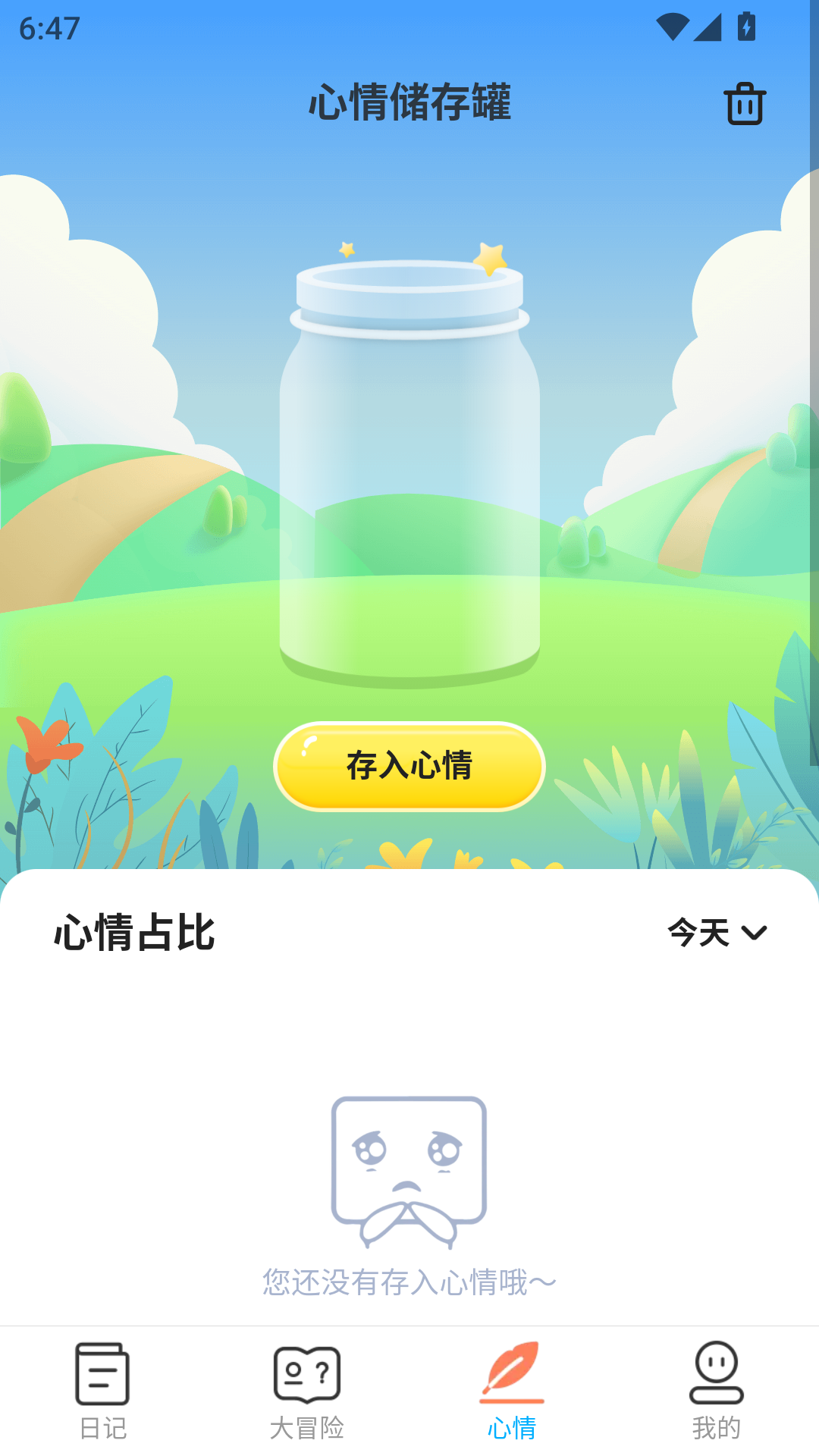 精彩截图-快乐印记2025官方新版