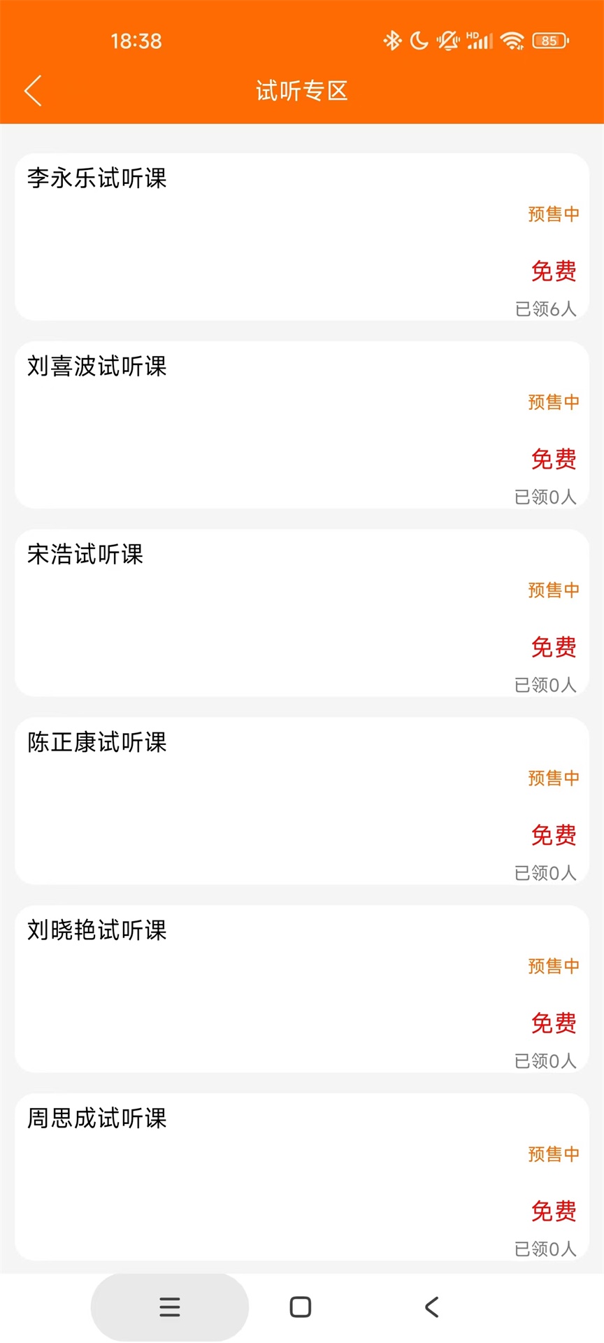 精彩截图-领先在线2026官方新版