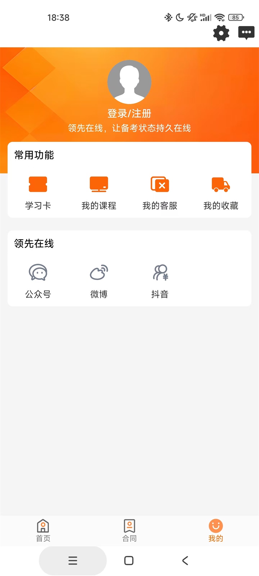 精彩截图-领先在线2026官方新版