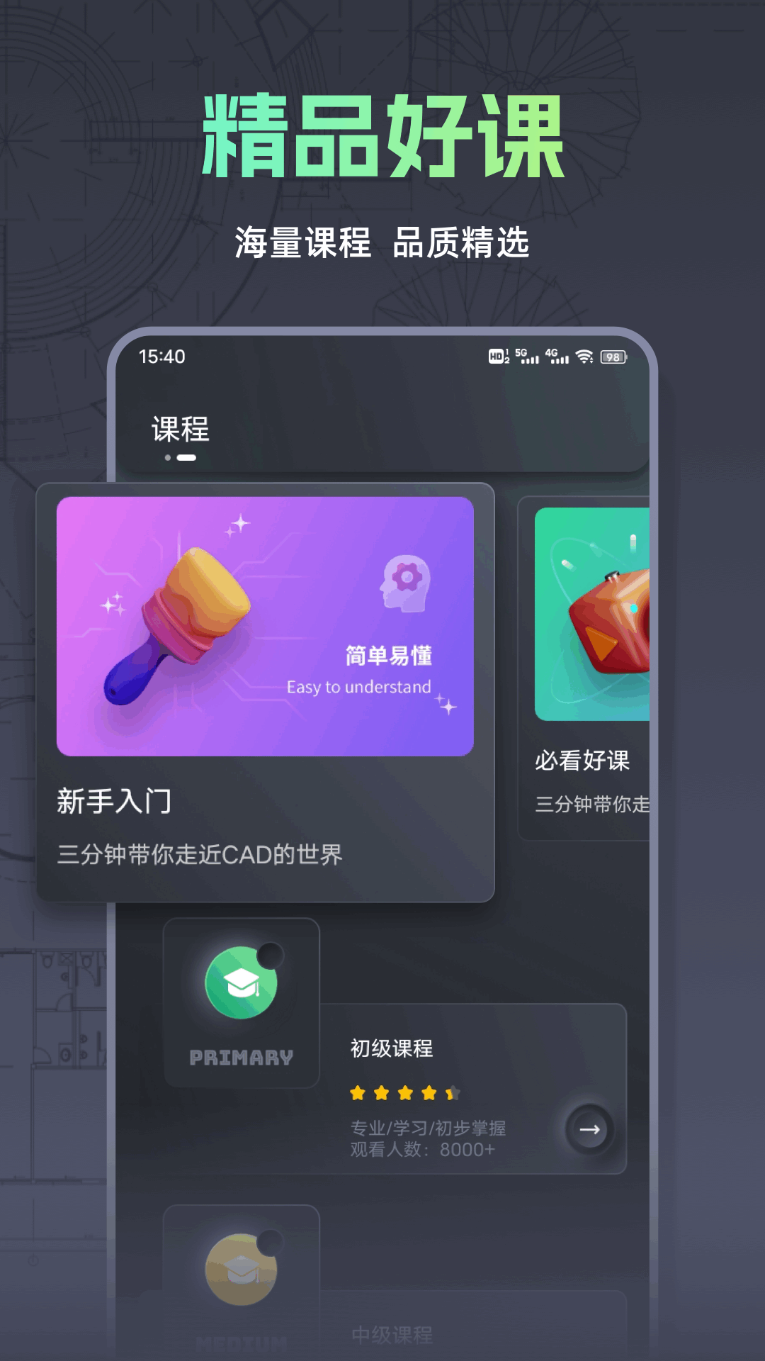 精彩截图-CAD快看图2025官方新版