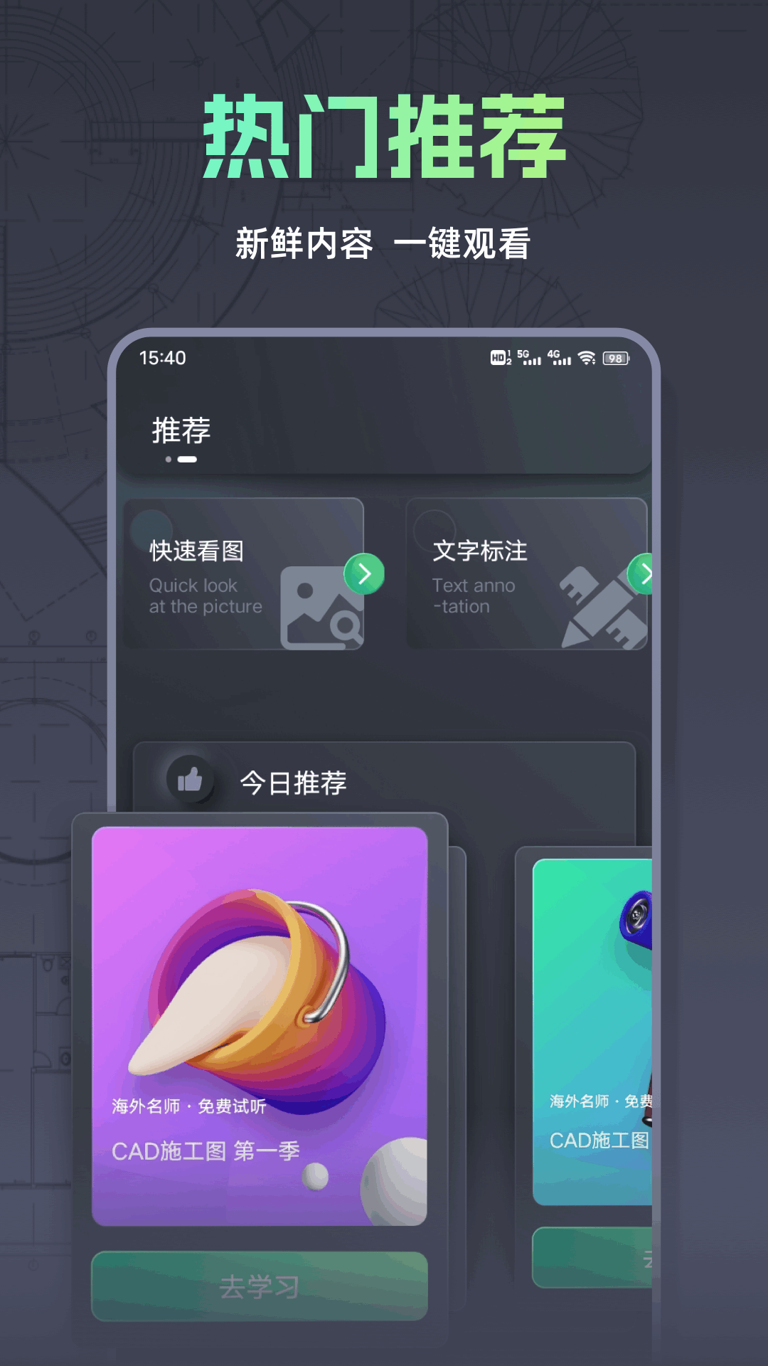 精彩截图-CAD快看图2025官方新版