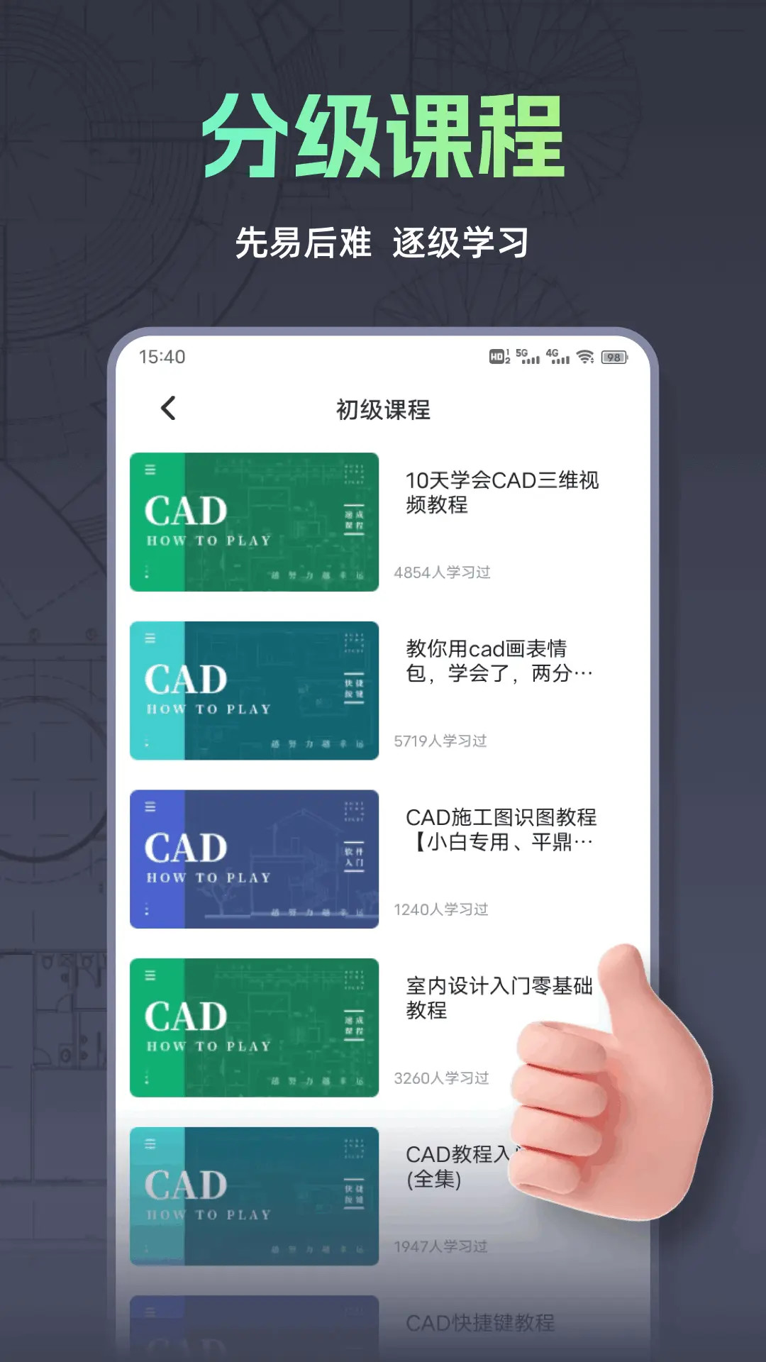 精彩截图-CAD快看图2026官方新版