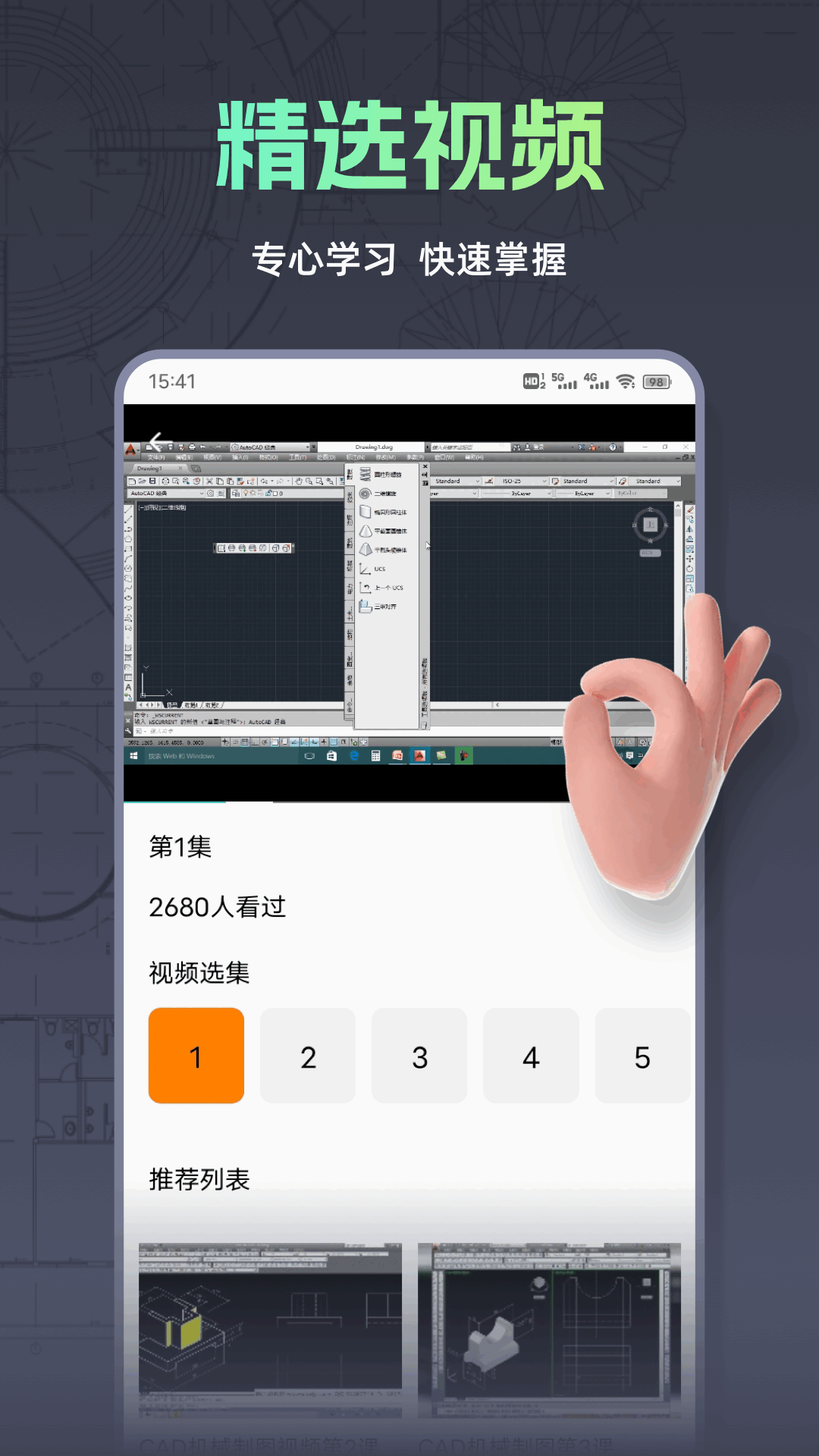 精彩截图-CAD快看图2025官方新版