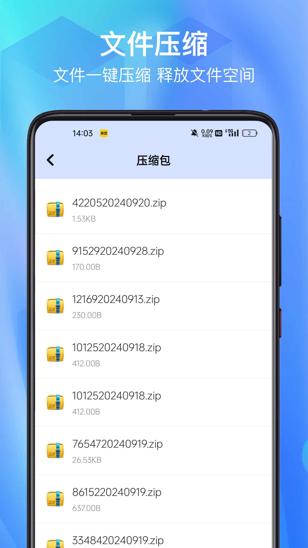 精彩截图-rar解压2025官方新版