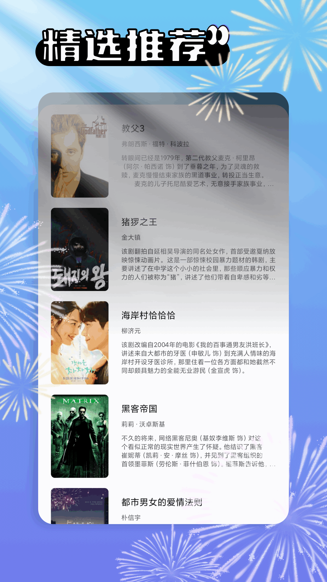 精彩截图-夜趣2026官方新版