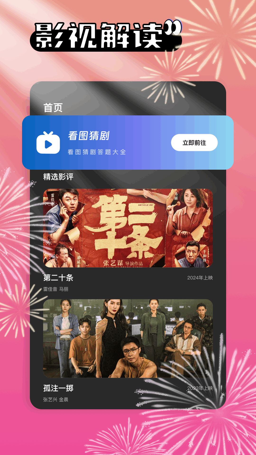 精彩截图-夜趣2026官方新版