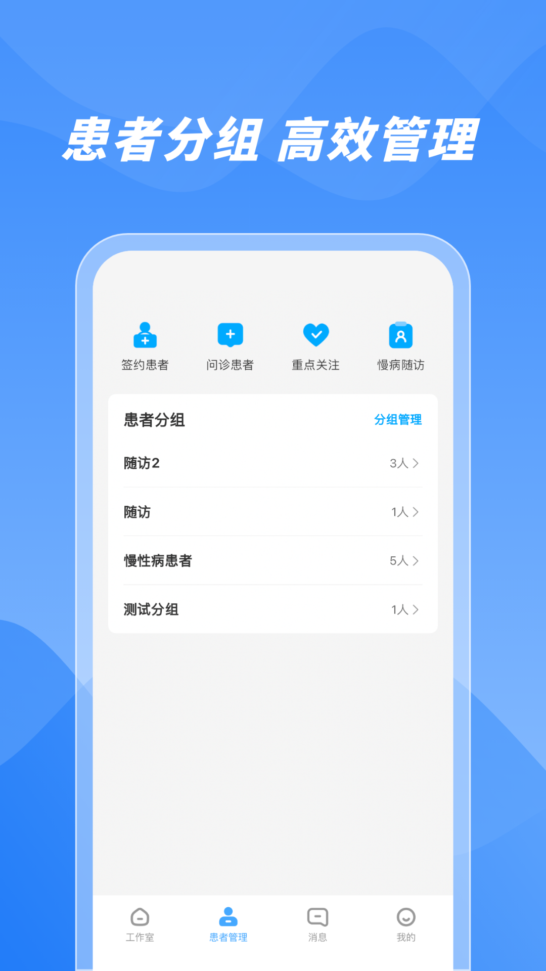 精彩截图-数智康养医护端2025官方新版